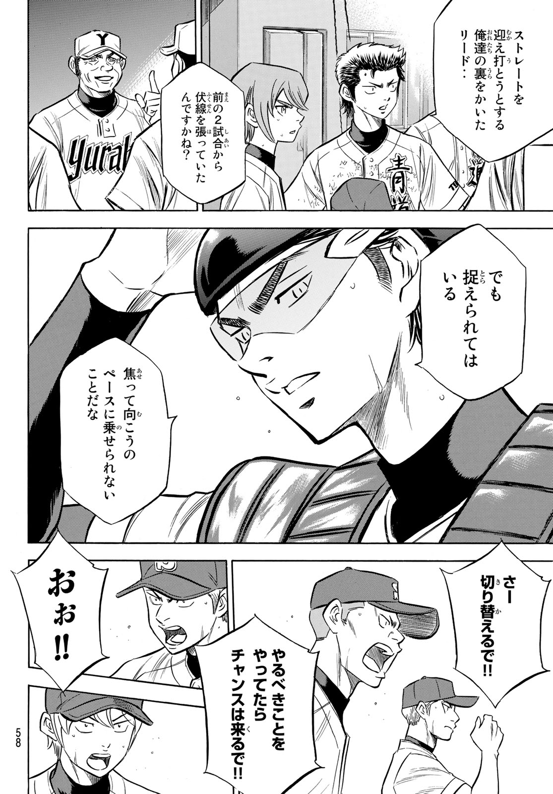 Daiya no A - Act II - Chapter 153 - Page 14