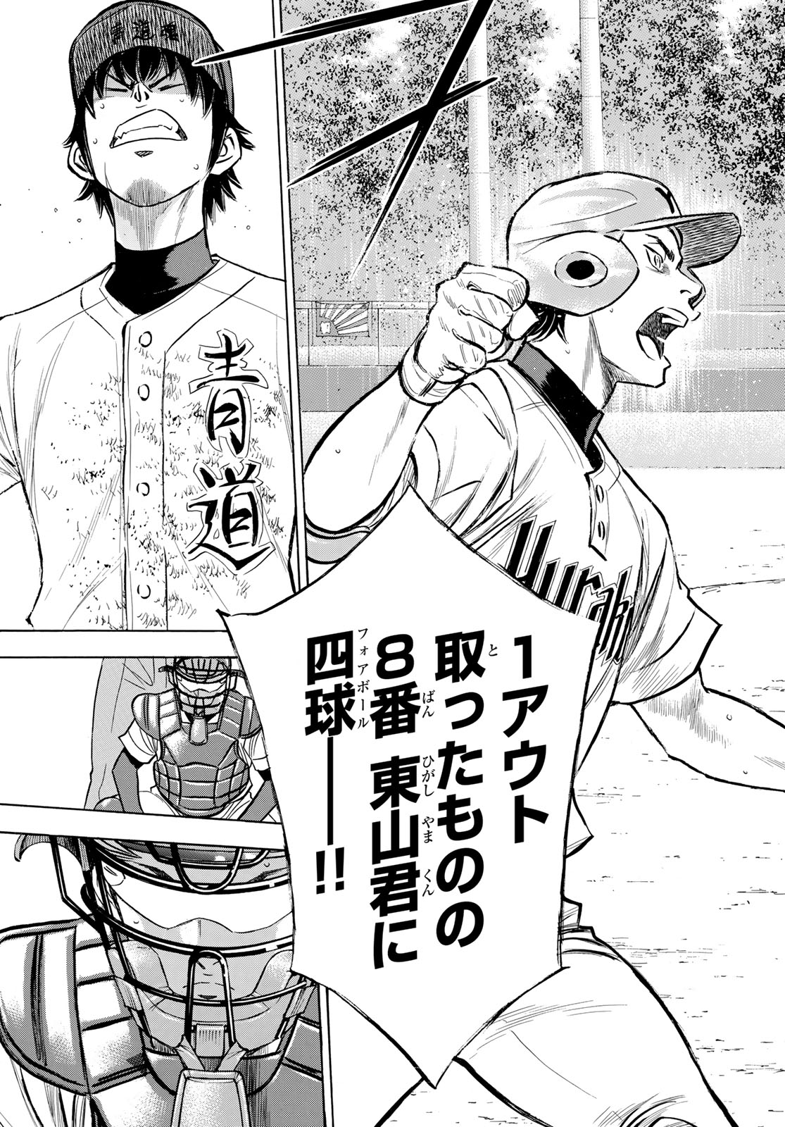 Daiya no A - Act II - Chapter 153 - Page 17