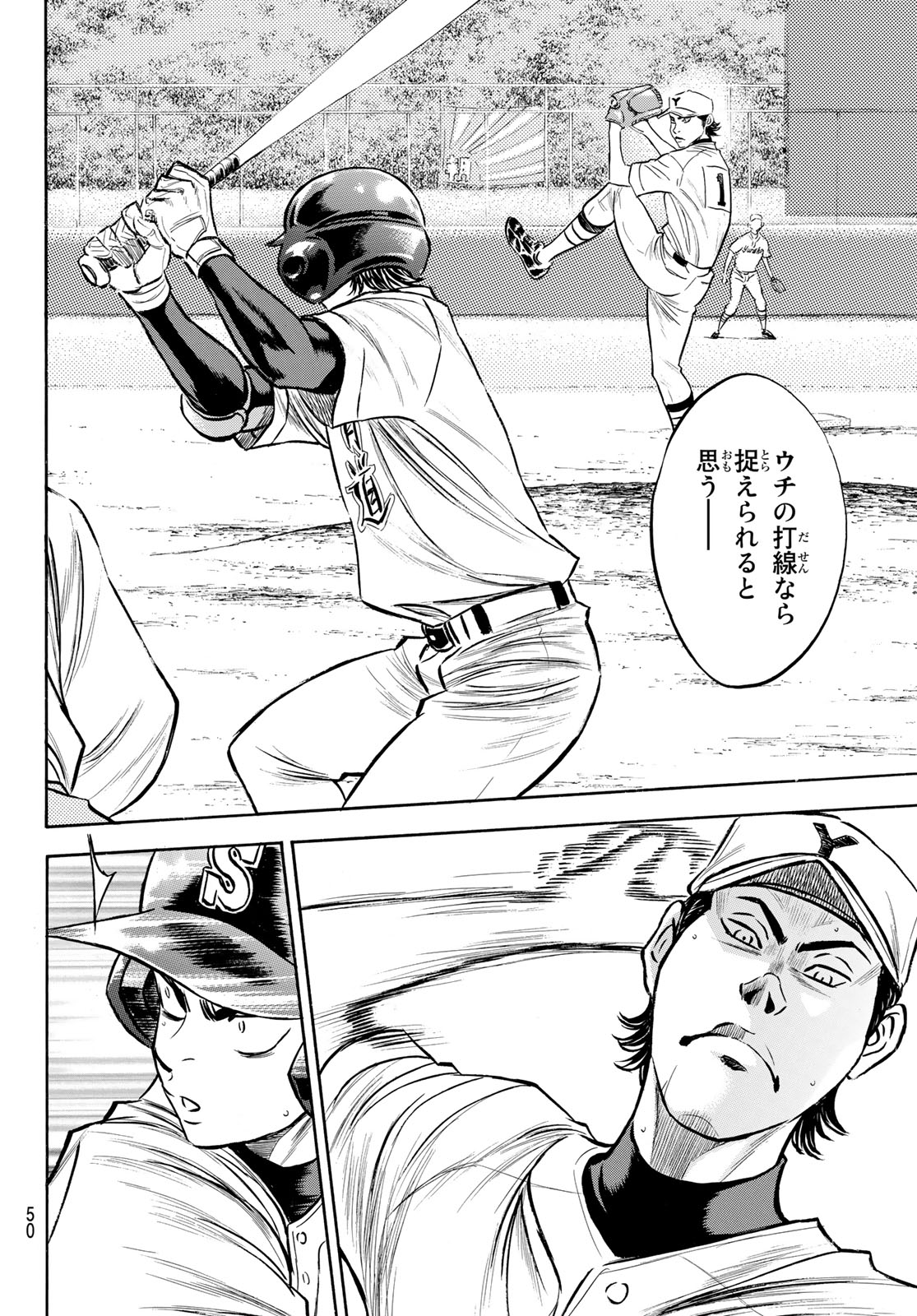 Daiya no A - Act II - Chapter 153 - Page 6