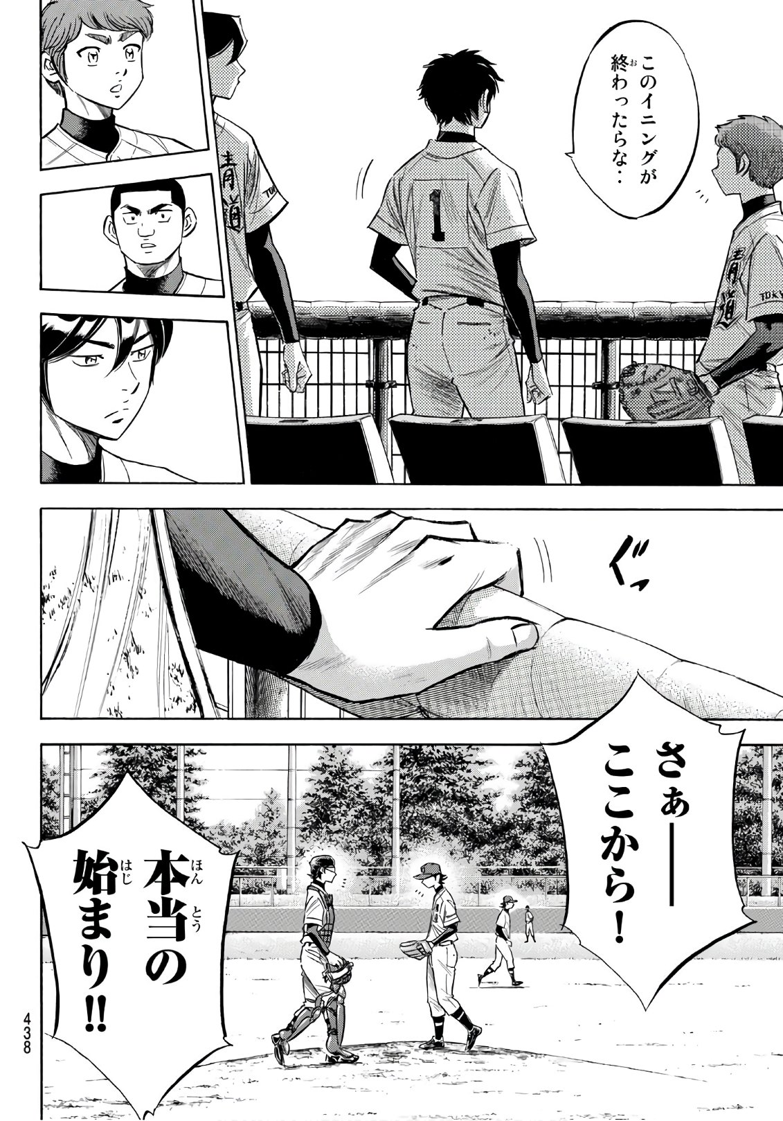 Daiya no A - Act II - Chapter 154 - Page 10