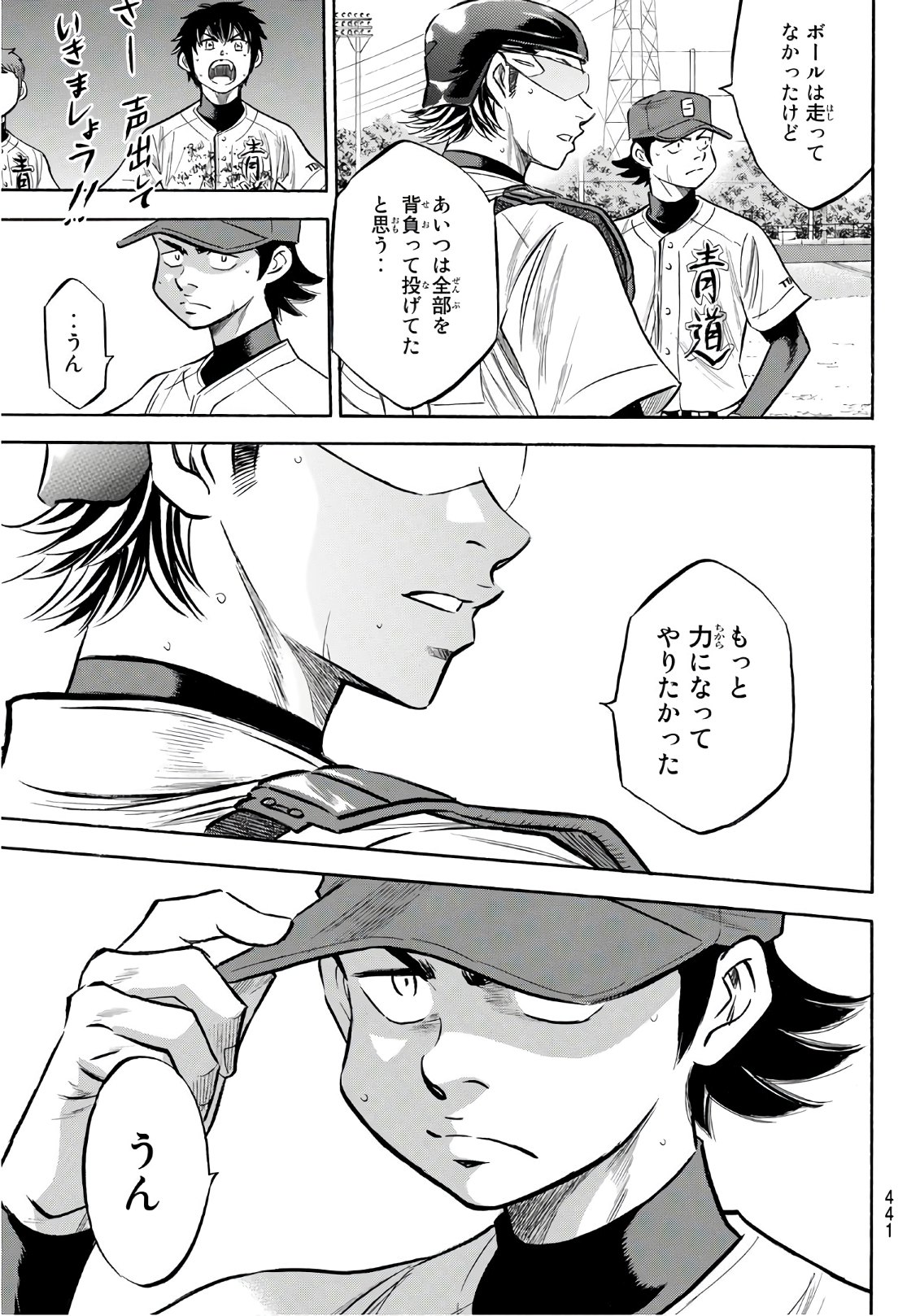 Daiya no A - Act II - Chapter 154 - Page 13