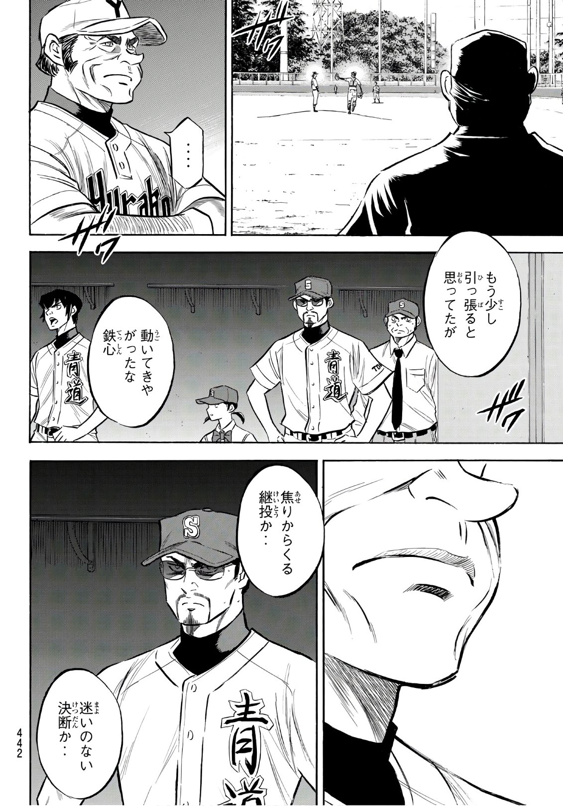 Daiya no A - Act II - Chapter 154 - Page 14