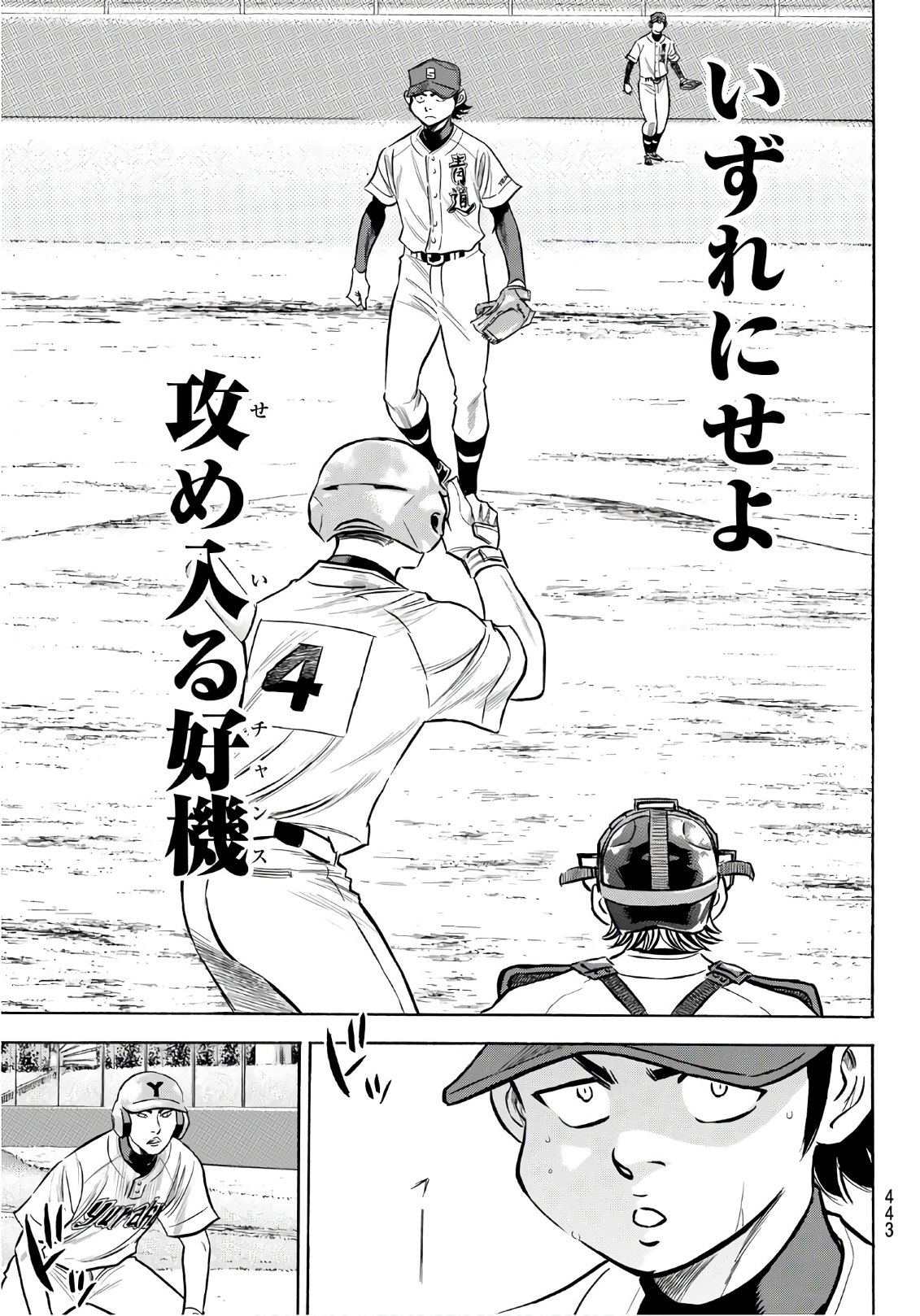 Daiya no A - Act II - Chapter 154 - Page 15