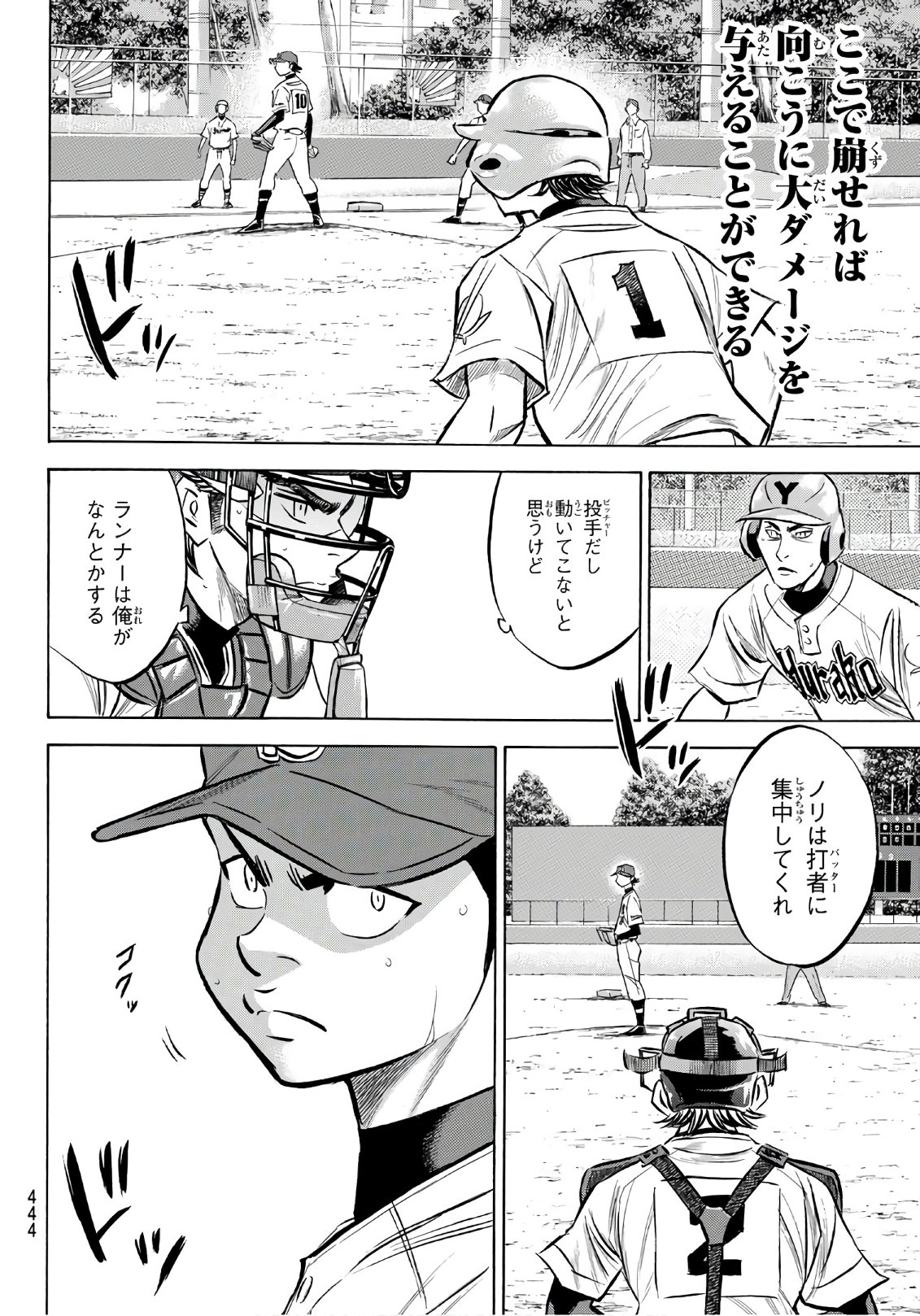 Daiya no A - Act II - Chapter 154 - Page 16