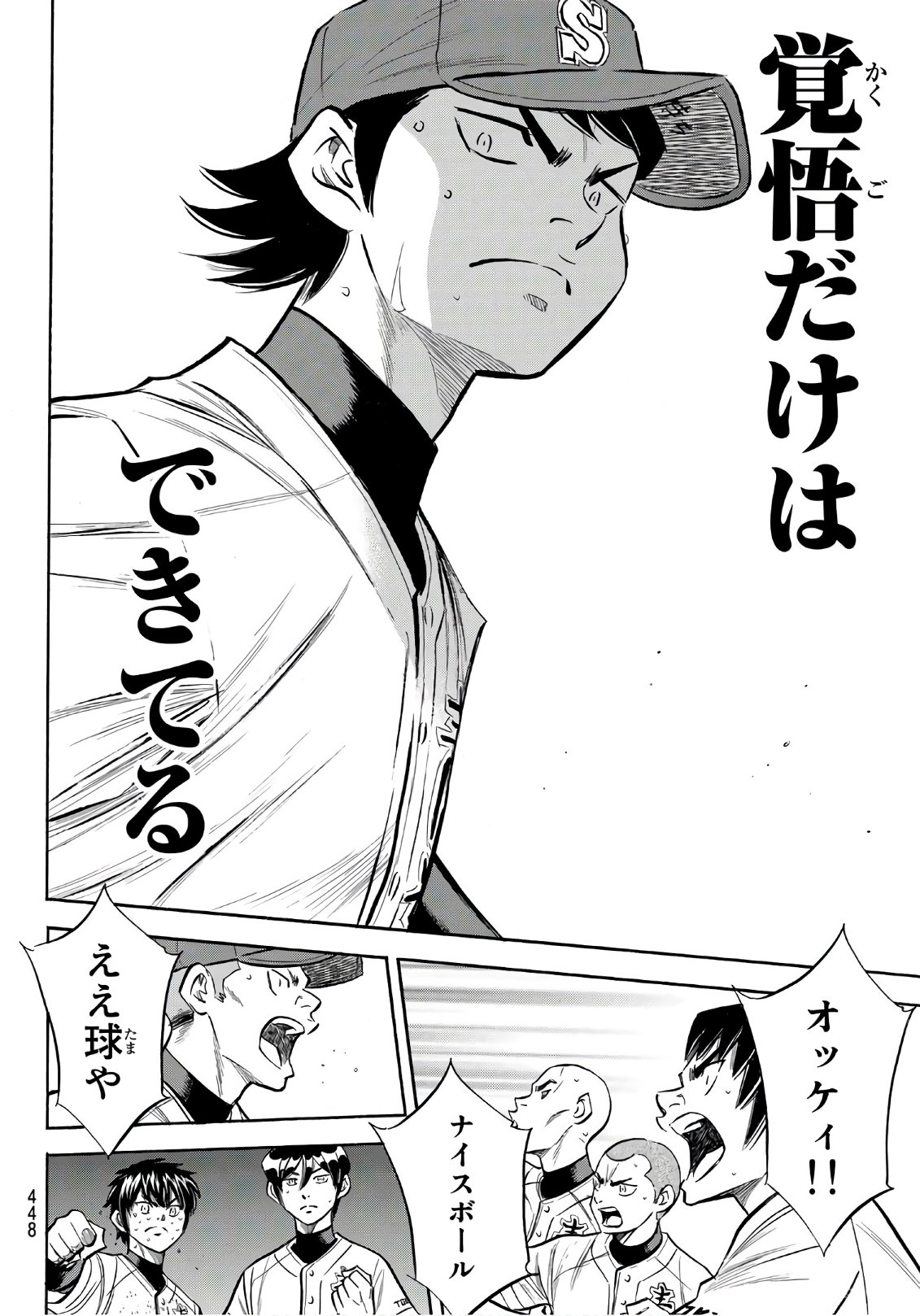 Daiya no A - Act II - Chapter 154 - Page 20