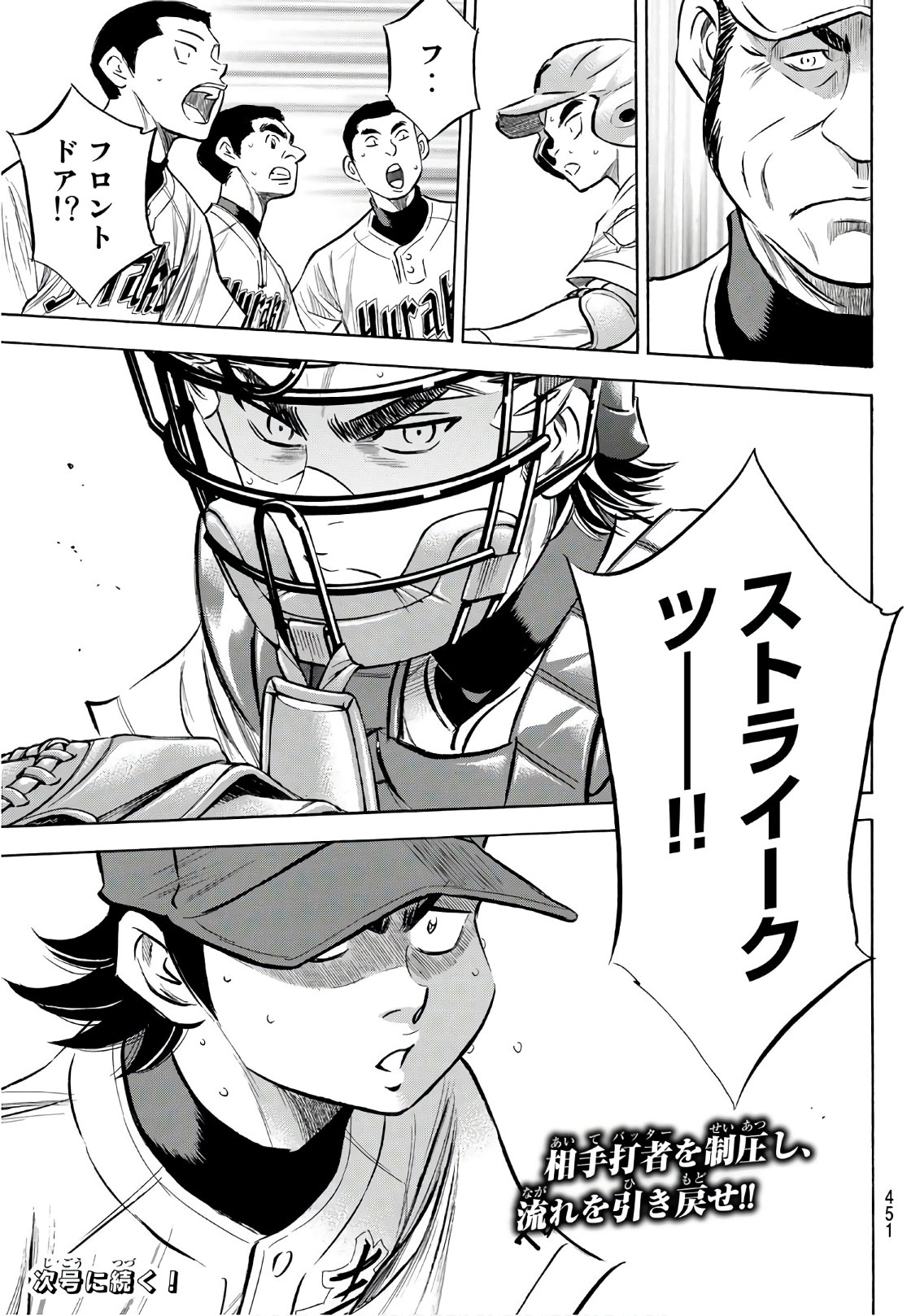 Daiya no A - Act II - Chapter 154 - Page 23