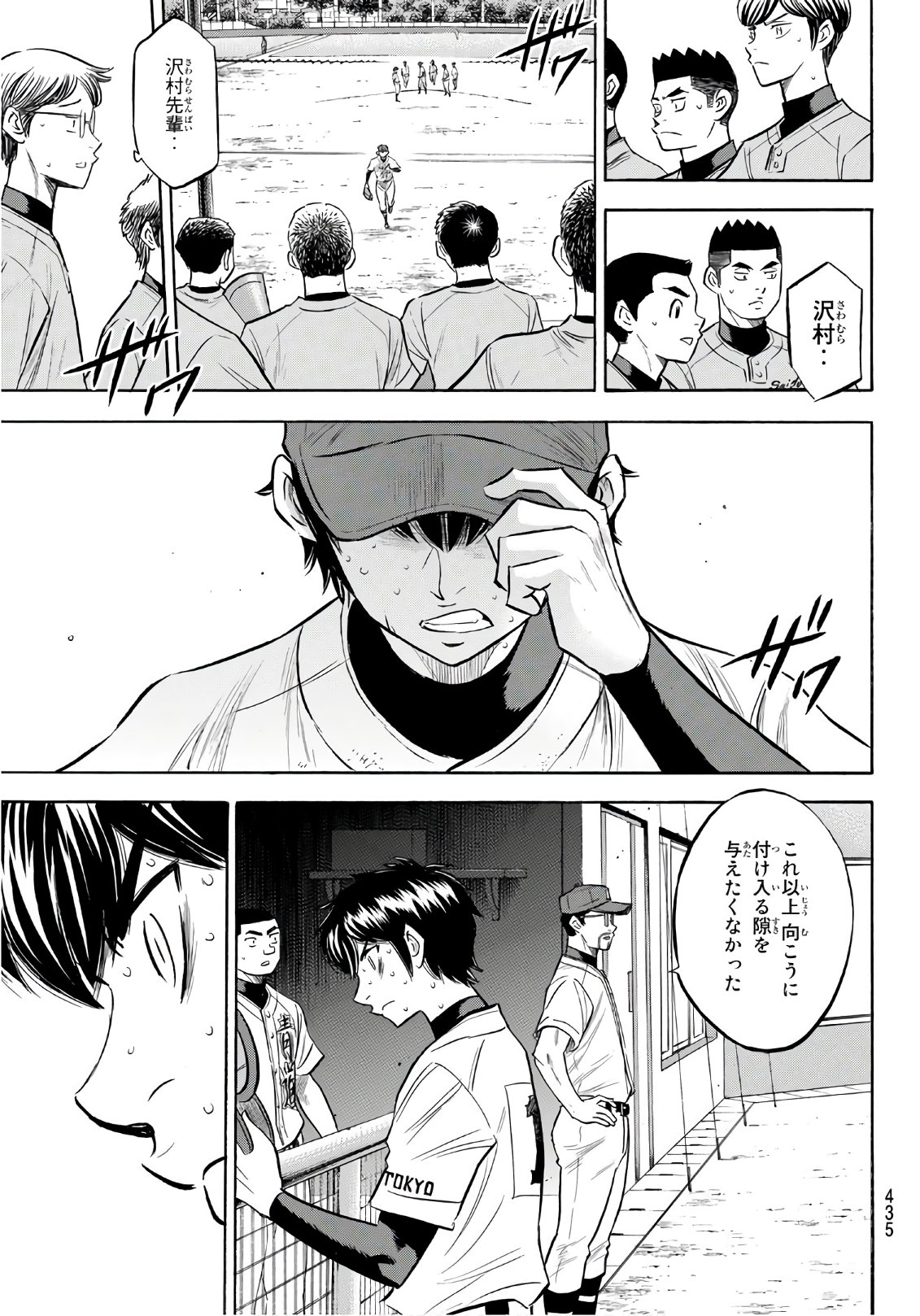 Daiya no A - Act II - Chapter 154 - Page 7