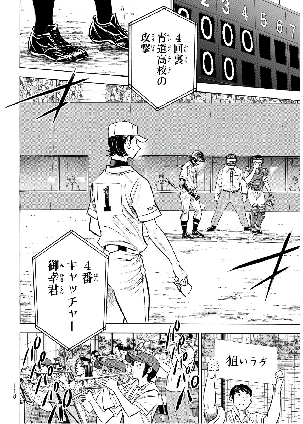 Daiya no A - Act II - Chapter 155 - Page 9