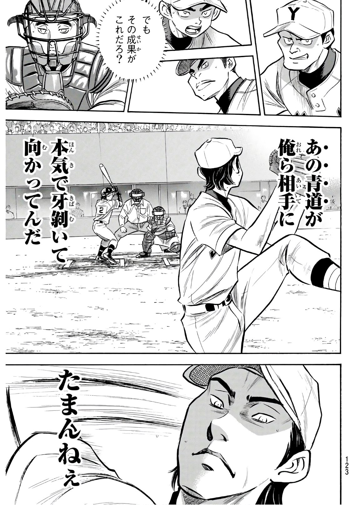 Daiya no A - Act II - Chapter 155 - Page 14