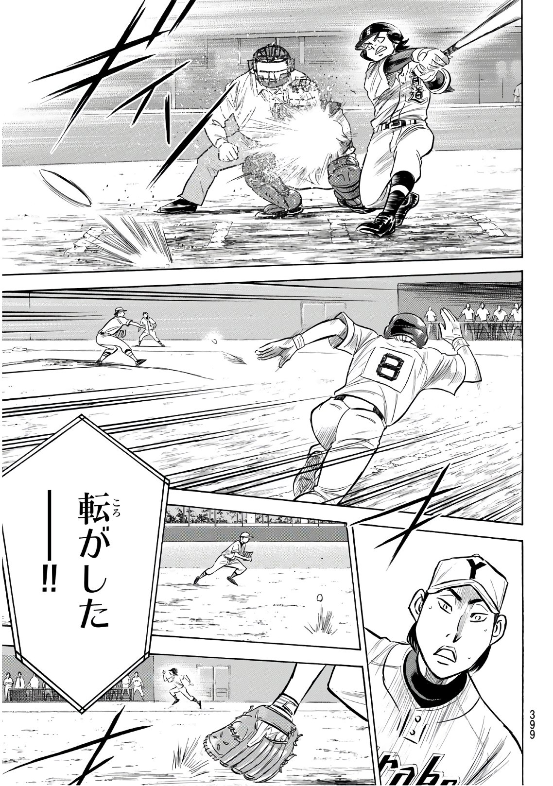 Daiya no A - Act II - Chapter 156 - Page 19