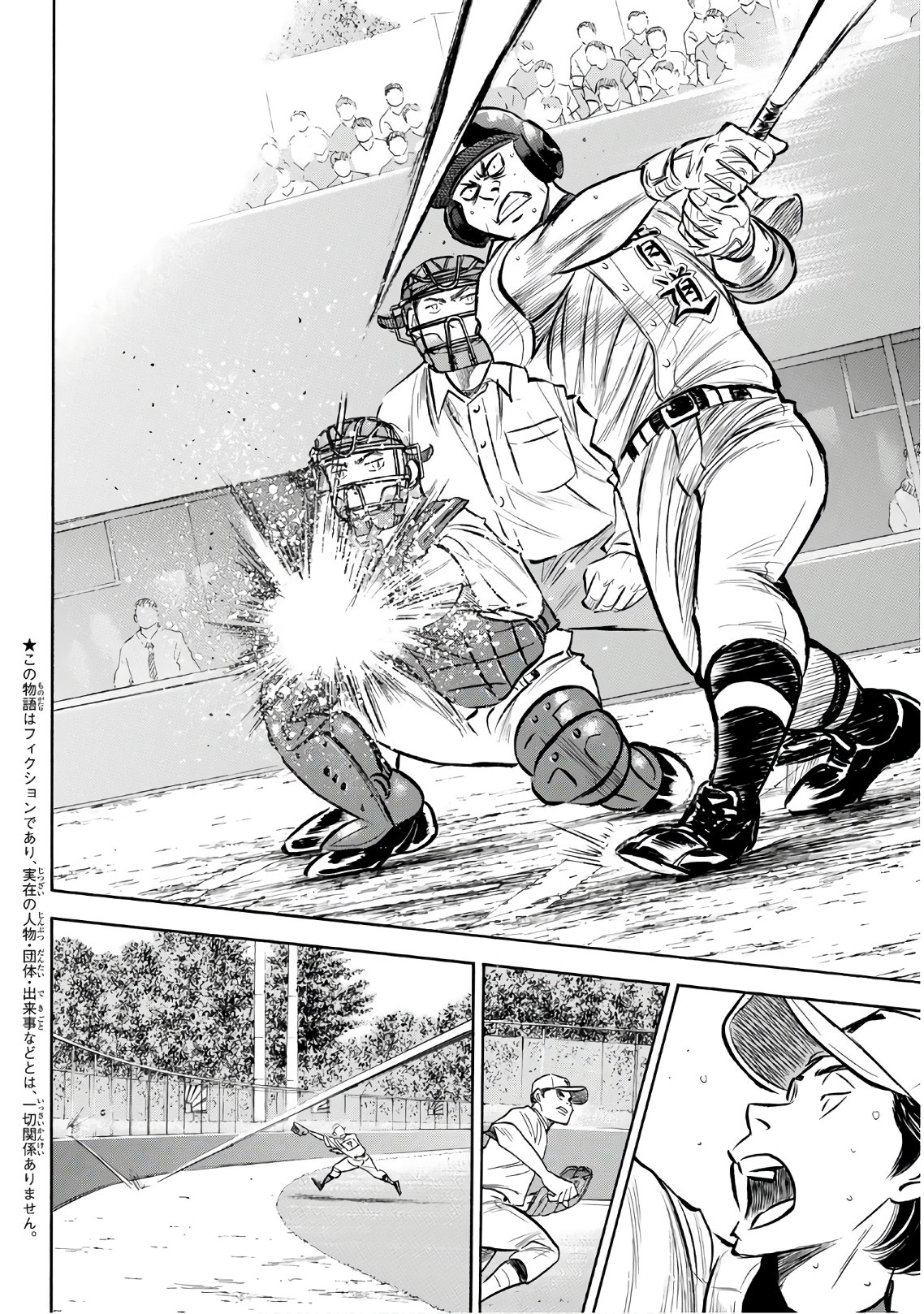 Daiya no A - Act II - Chapter 156 - Page 2