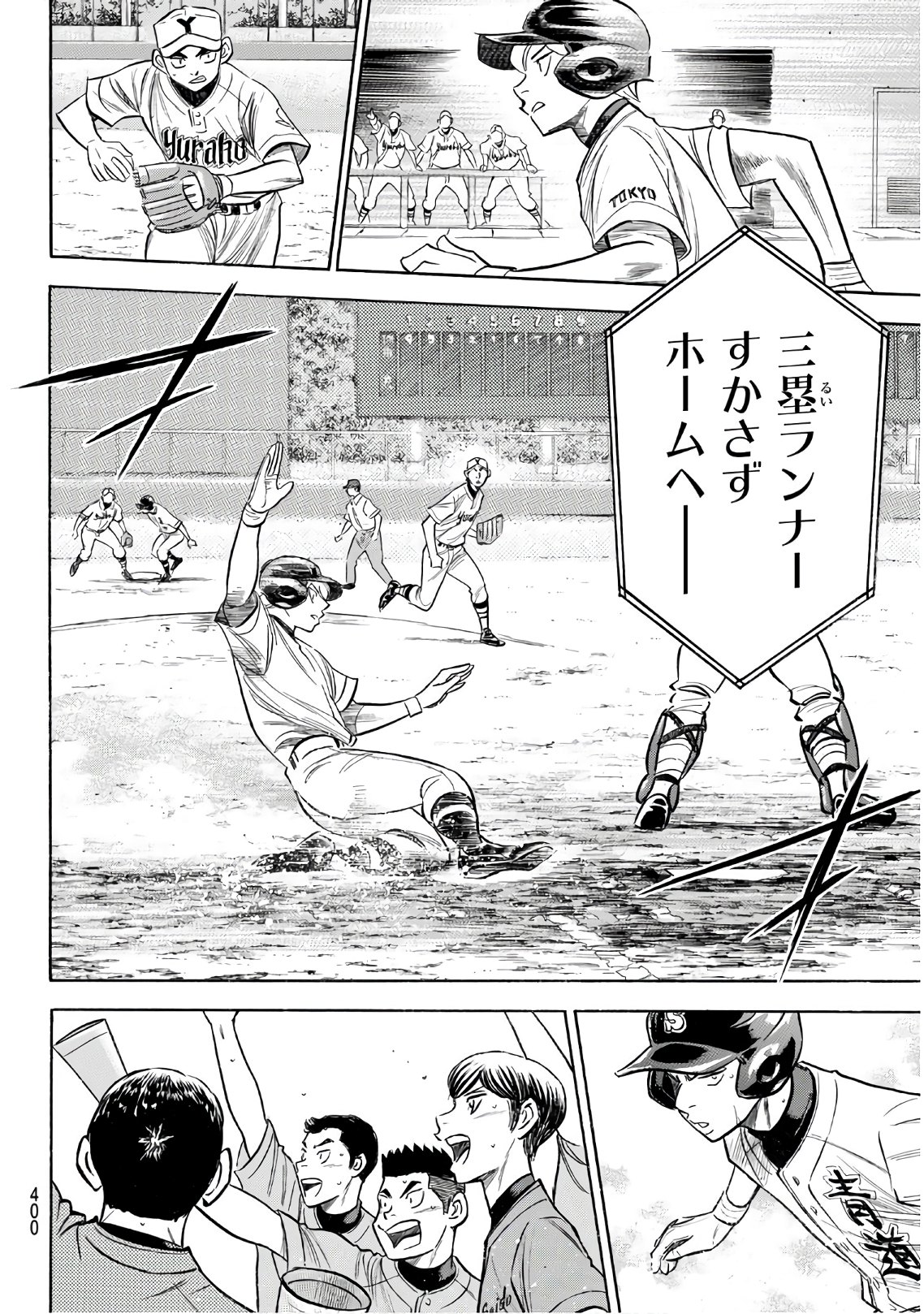 Daiya no A - Act II - Chapter 156 - Page 20
