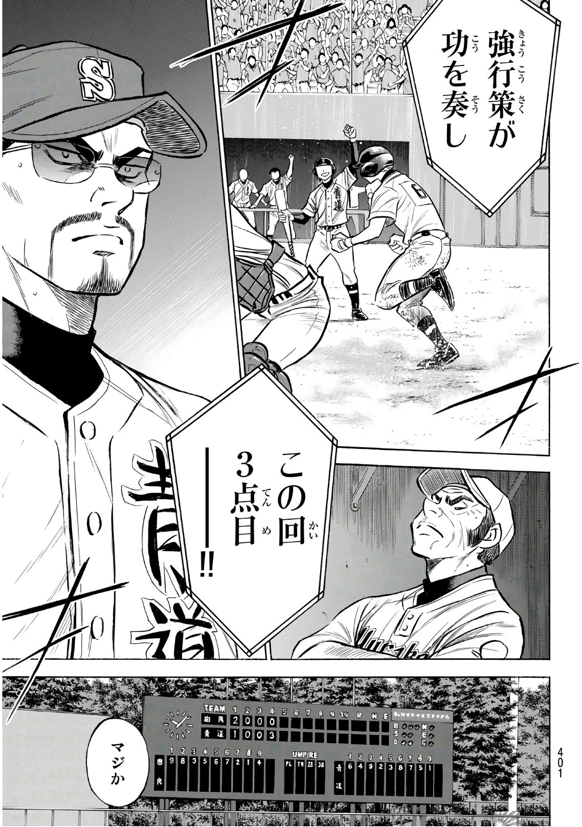 Daiya no A - Act II - Chapter 156 - Page 21