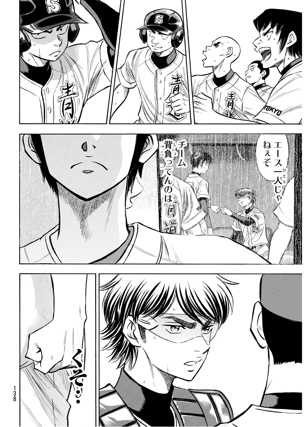 Daiya no A - Act II - Chapter 157 - Page 10