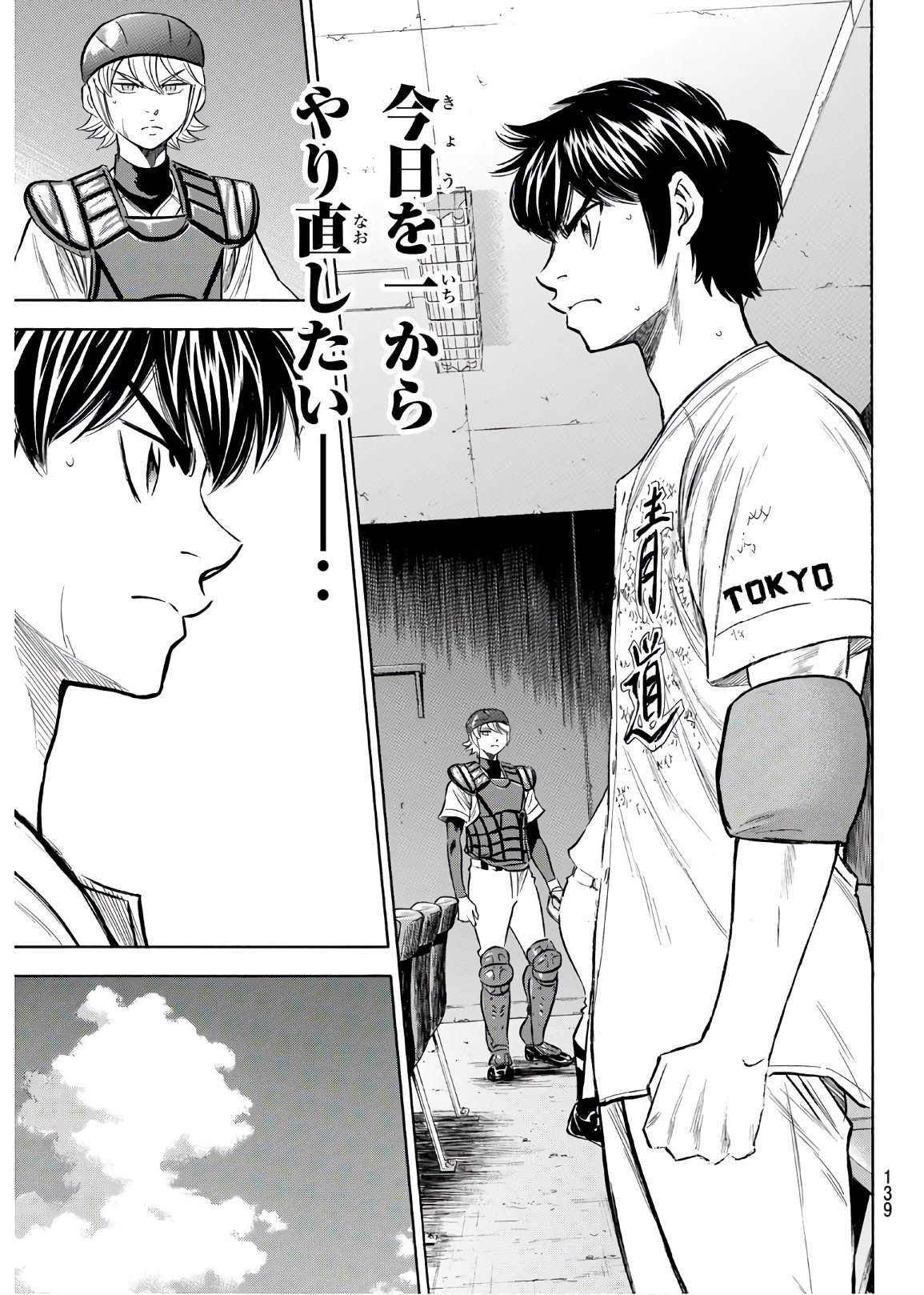 Daiya no A - Act II - Chapter 157 - Page 11