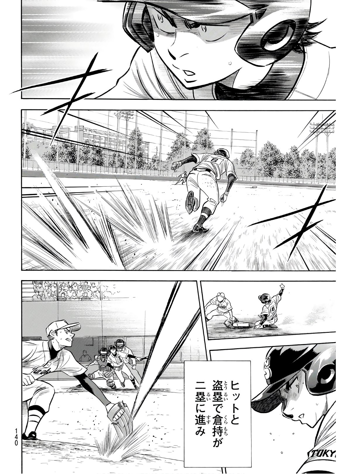 Daiya no A - Act II - Chapter 157 - Page 12