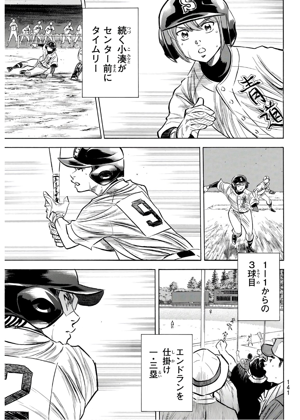 Daiya no A - Act II - Chapter 157 - Page 13