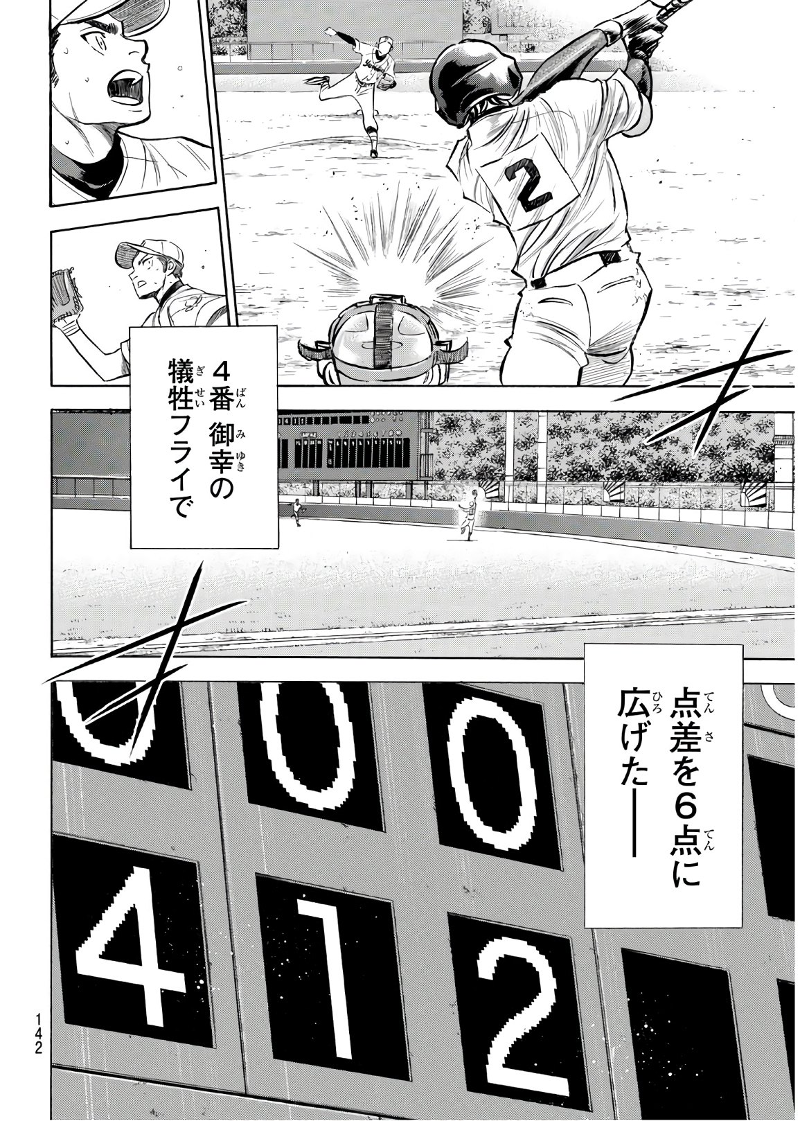 Daiya no A - Act II - Chapter 157 - Page 14