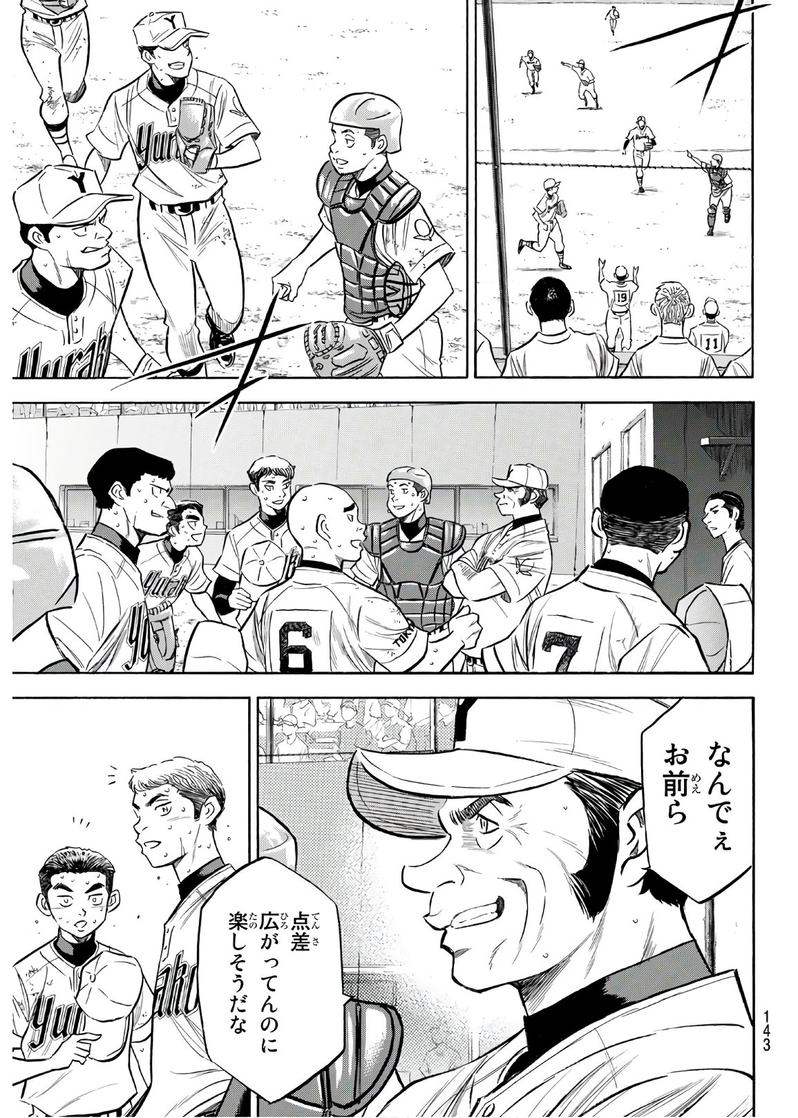 Daiya no A - Act II - Chapter 157 - Page 15