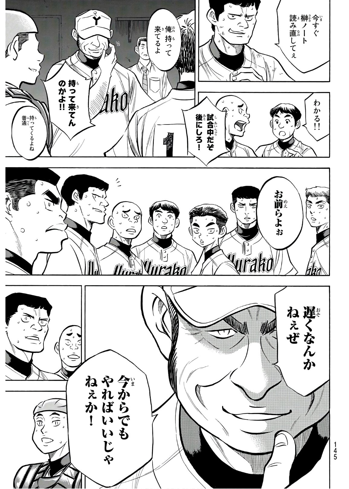 Daiya no A - Act II - Chapter 157 - Page 17