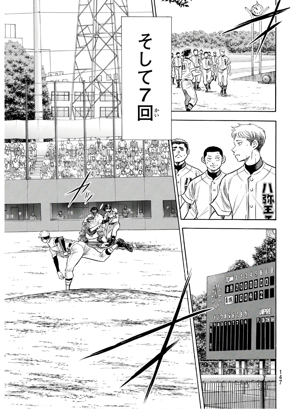 Daiya no A - Act II - Chapter 157 - Page 19