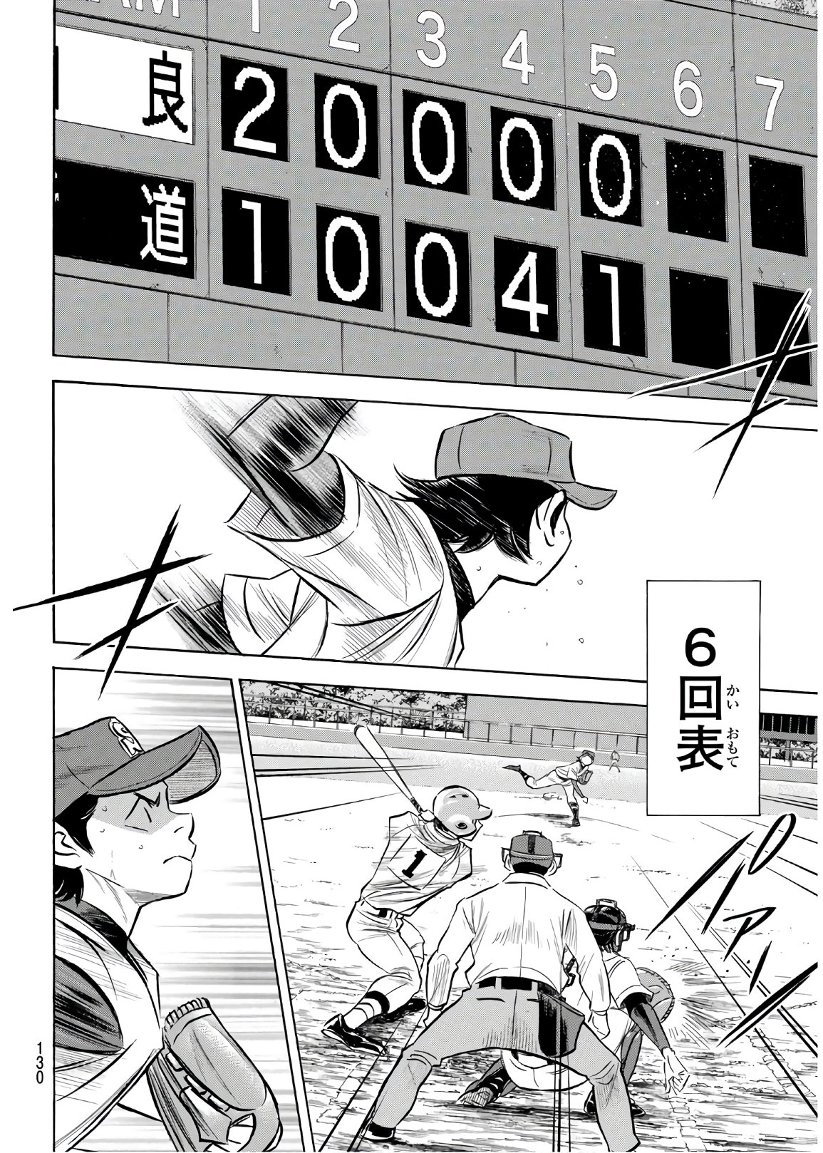 Daiya no A - Act II - Chapter 157 - Page 2