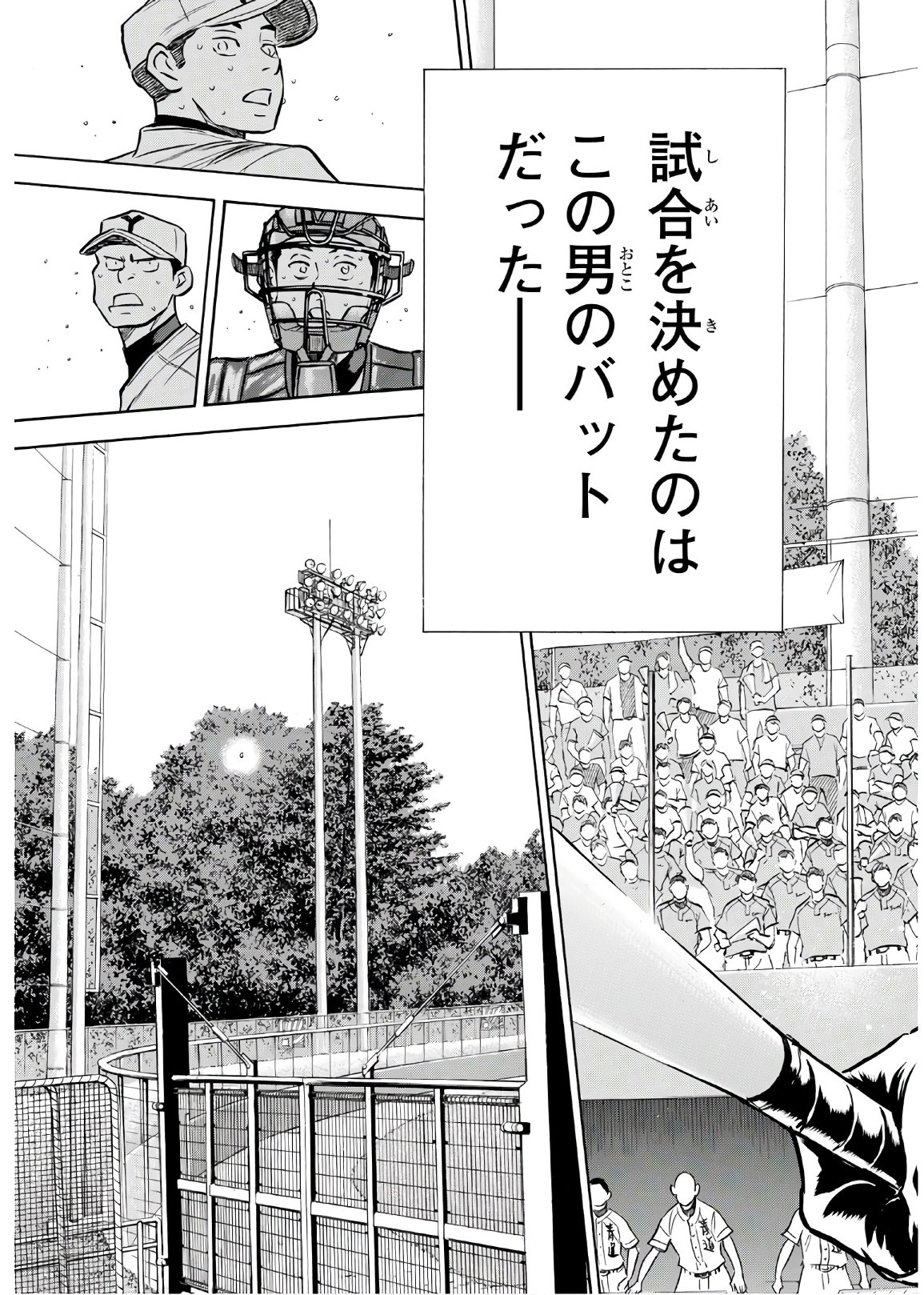 Daiya no A - Act II - Chapter 157 - Page 21