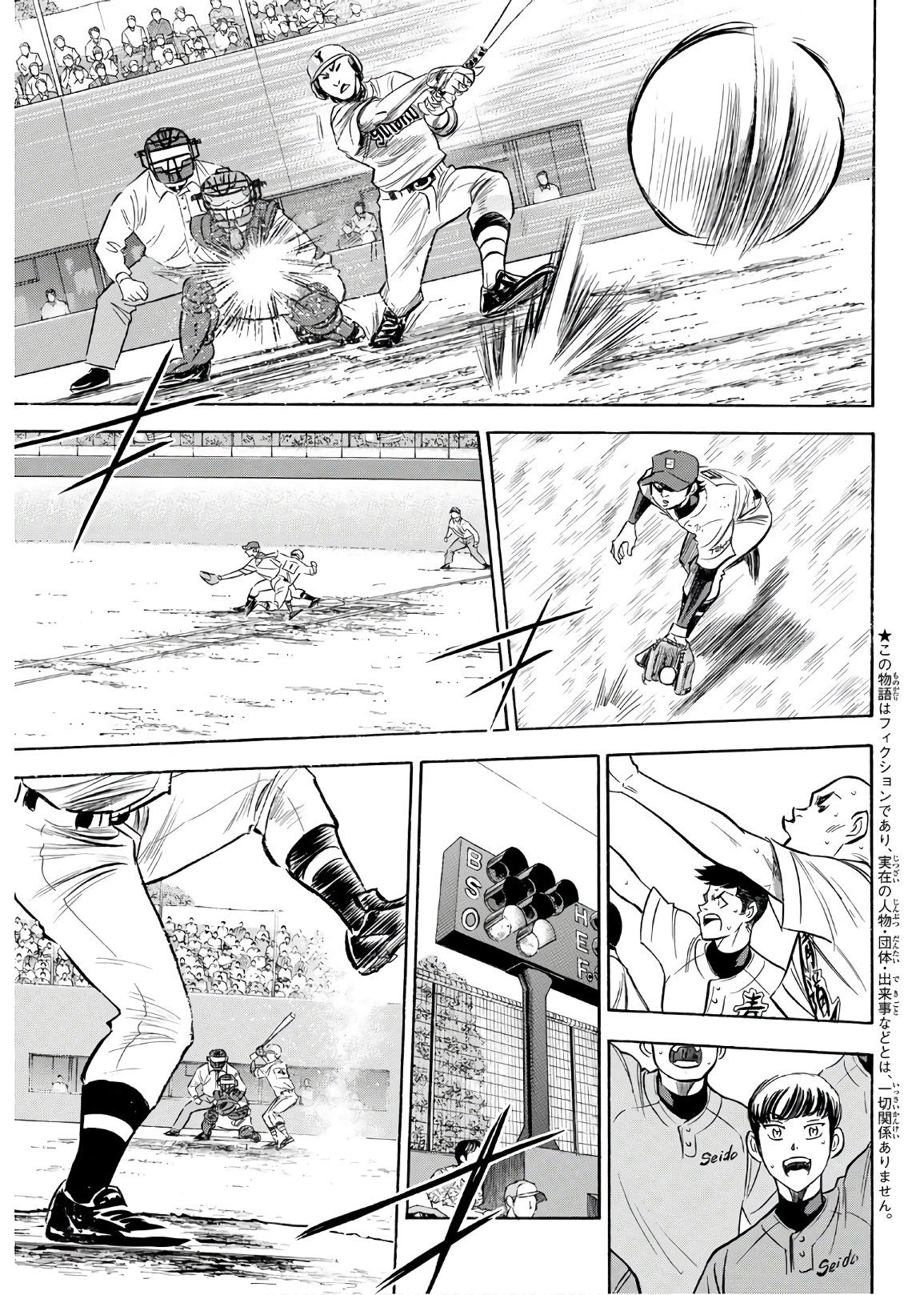 Daiya no A - Act II - Chapter 157 - Page 3