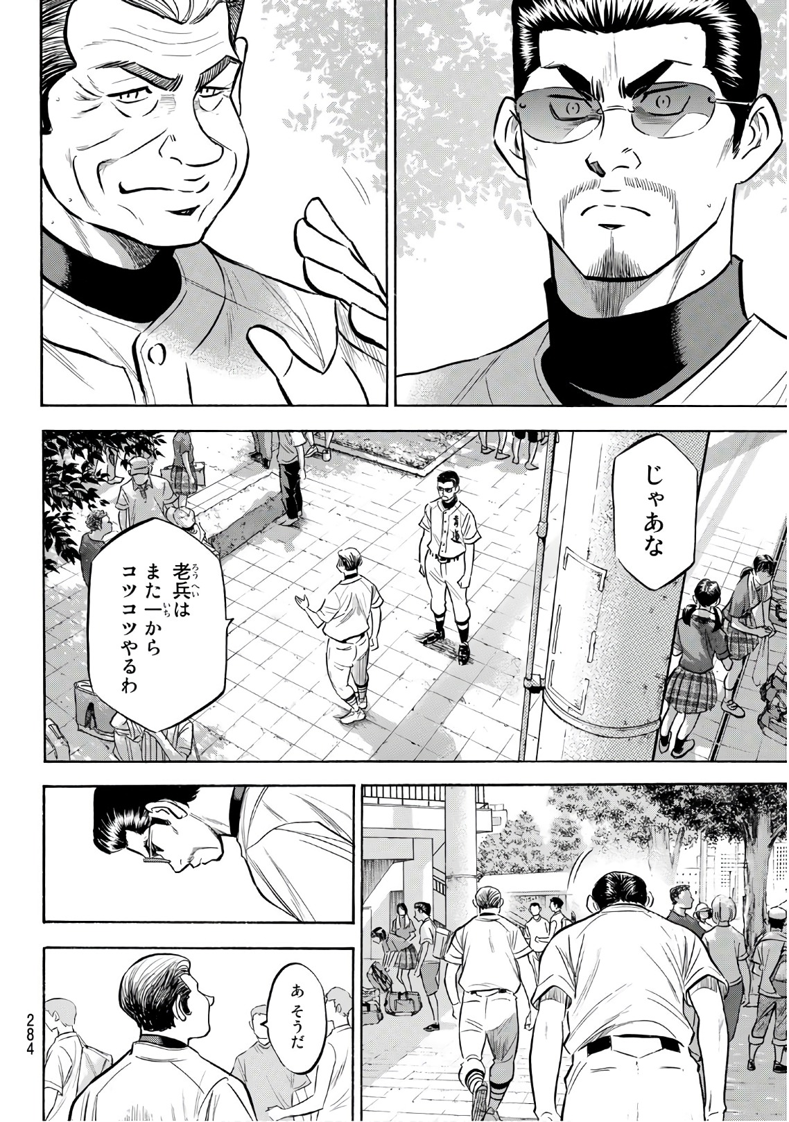 Daiya no A - Act II - Chapter 158 - Page 10