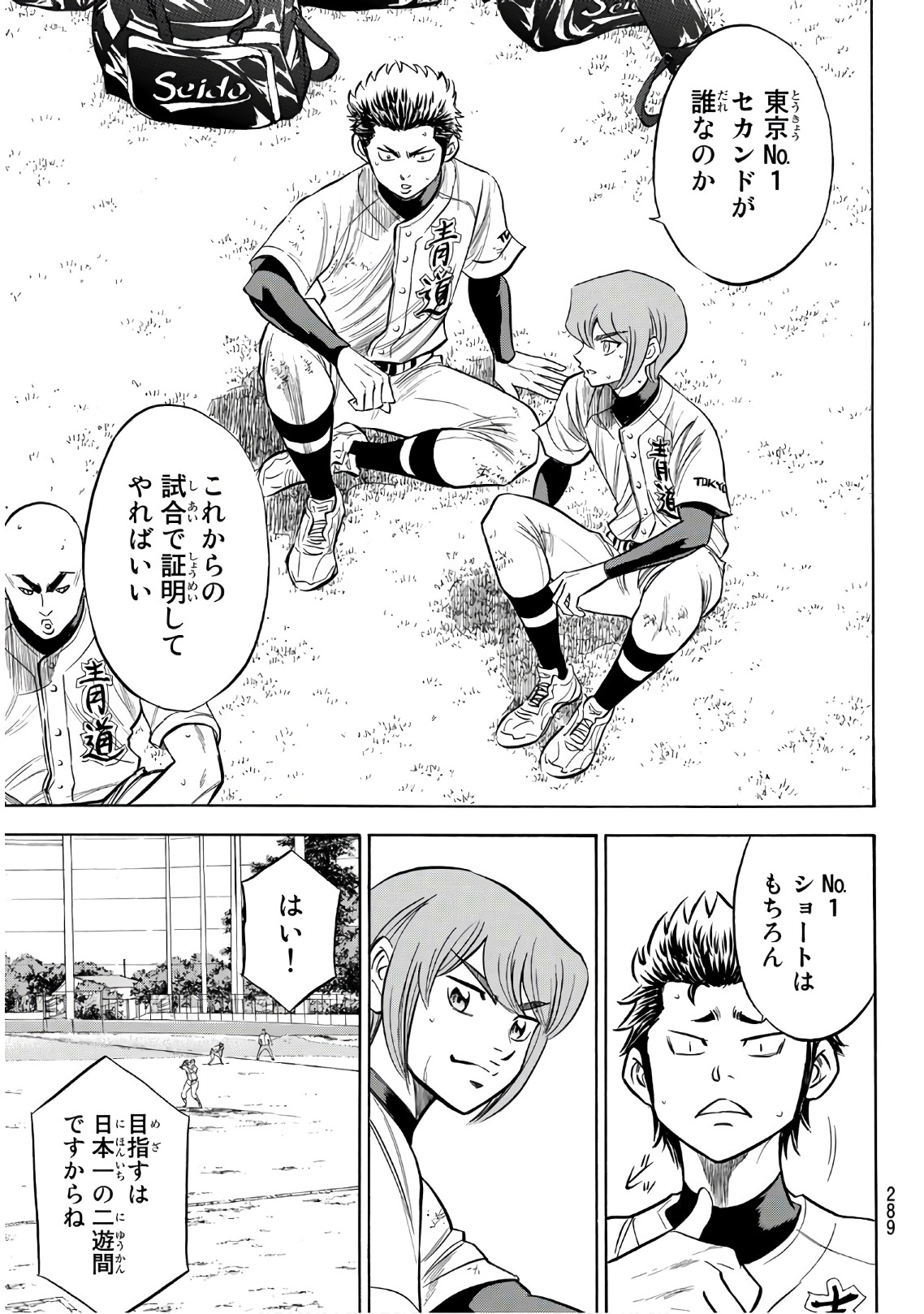 Daiya no A - Act II - Chapter 158 - Page 15