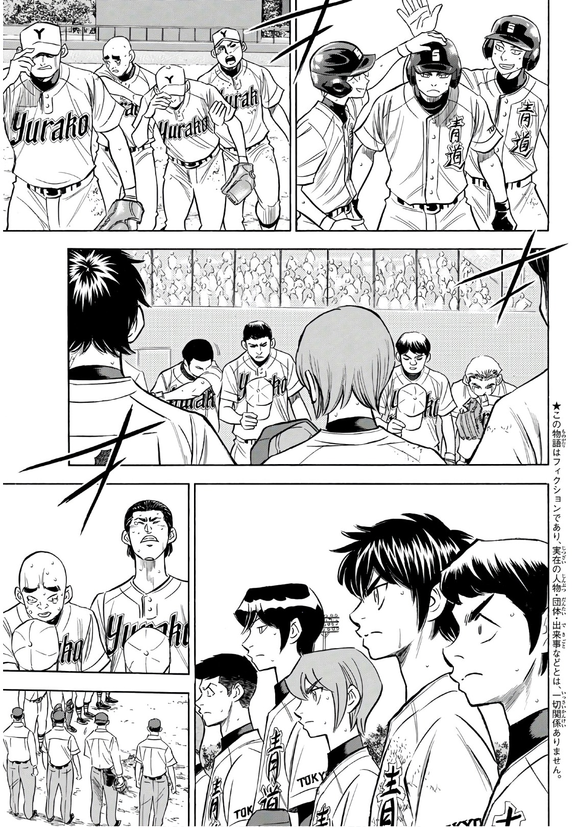 Daiya no A - Act II - Chapter 158 - Page 3