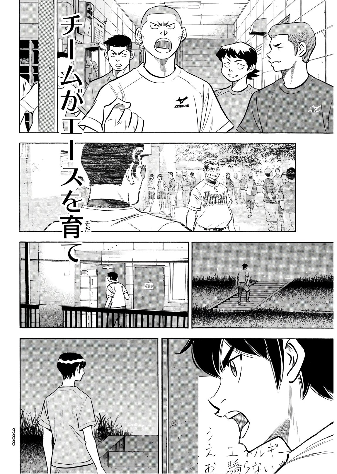 Daiya no A - Act II - Chapter 159 - Page 12