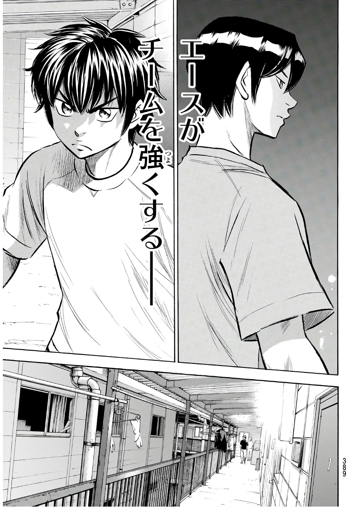 Daiya no A - Act II - Chapter 159 - Page 13