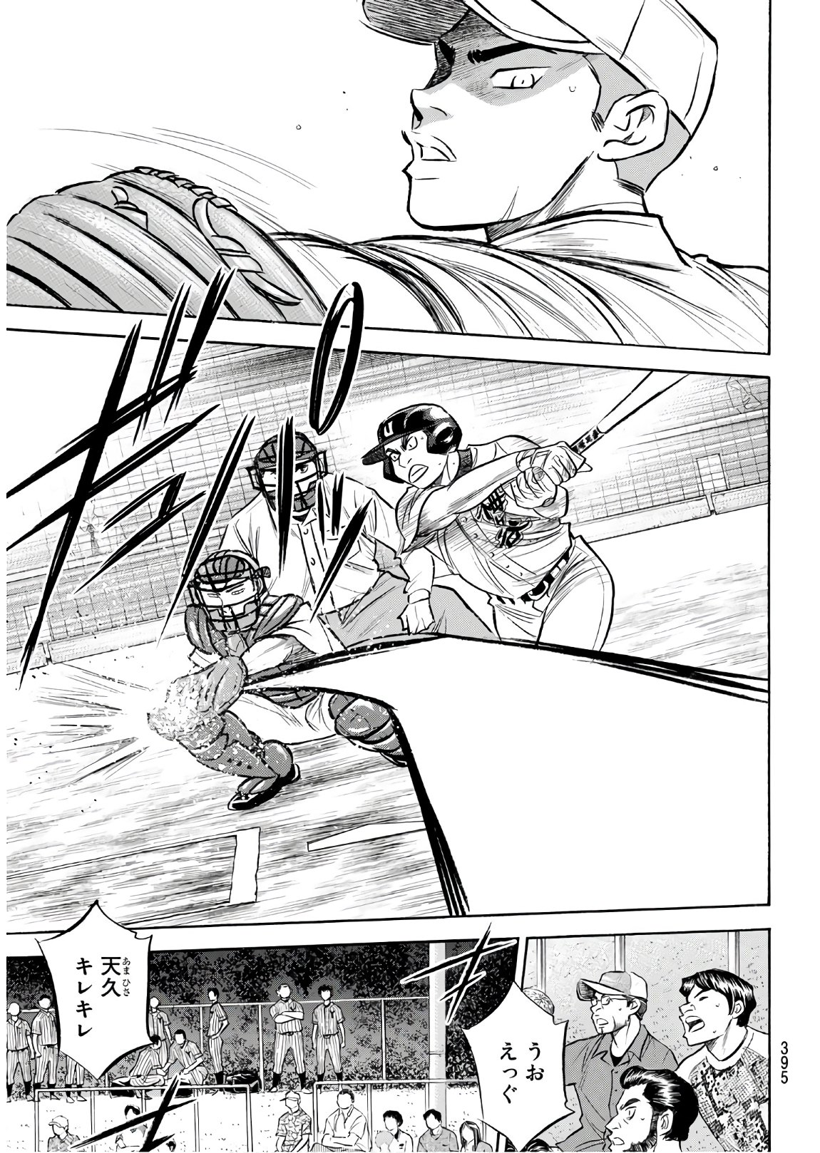 Daiya no A - Act II - Chapter 159 - Page 19