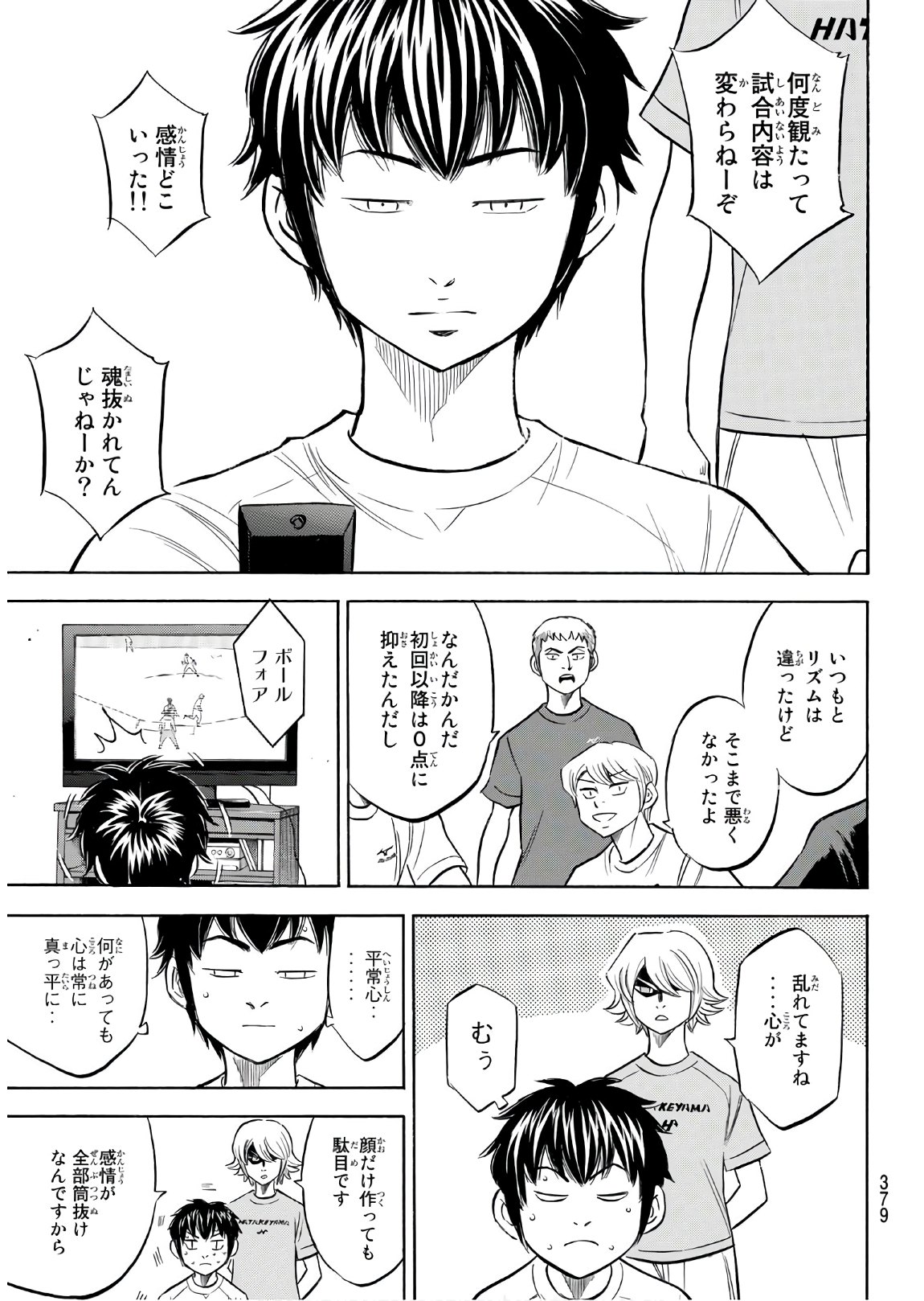 Daiya no A - Act II - Chapter 159 - Page 3