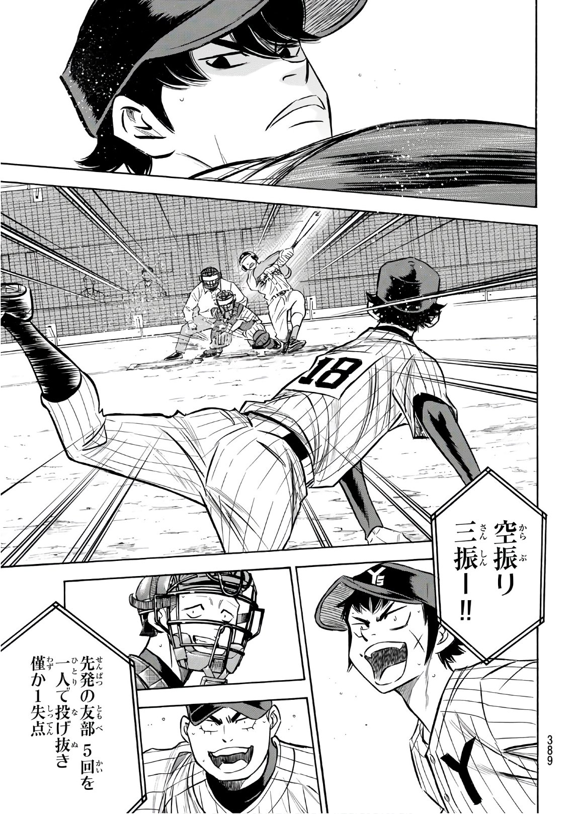 Daiya no A - Act II - Chapter 160 - Page 11