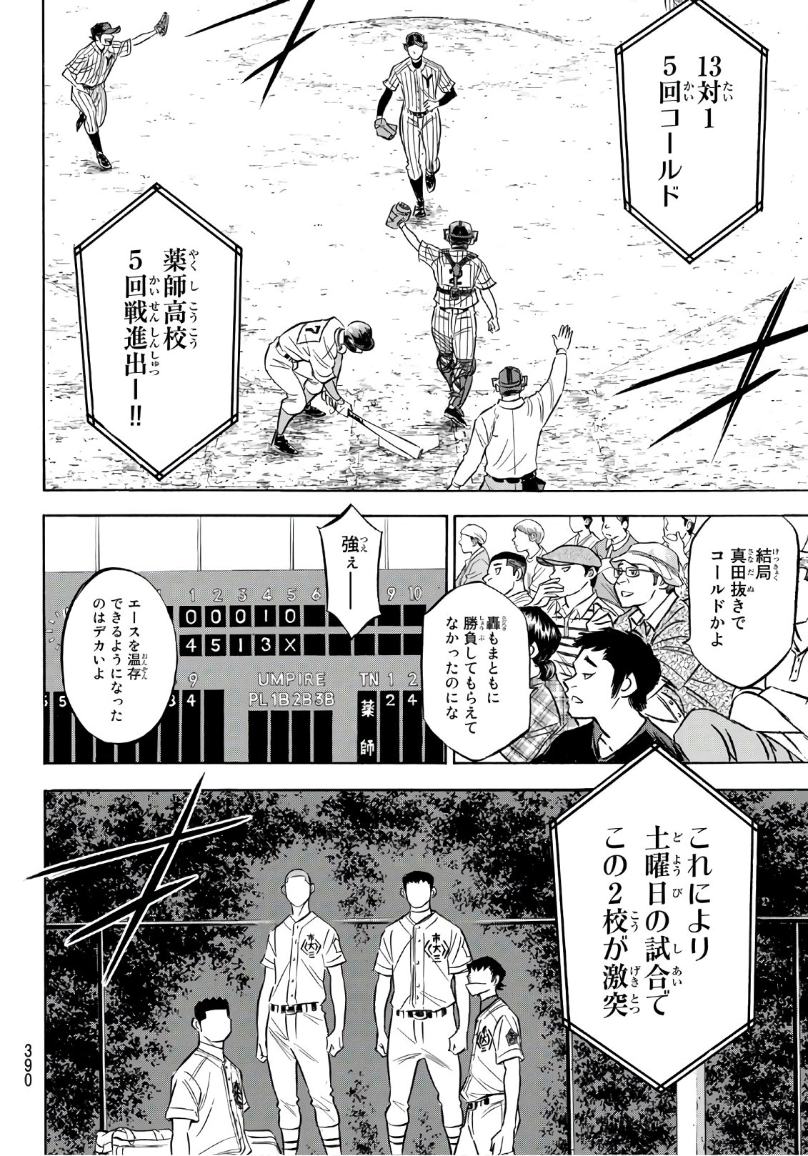 Daiya no A - Act II - Chapter 160 - Page 12