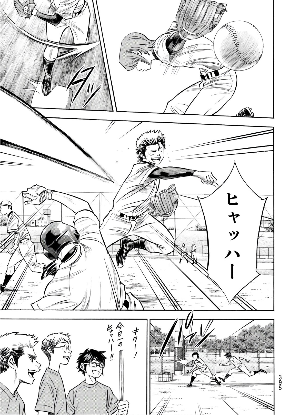 Daiya no A - Act II - Chapter 160 - Page 17