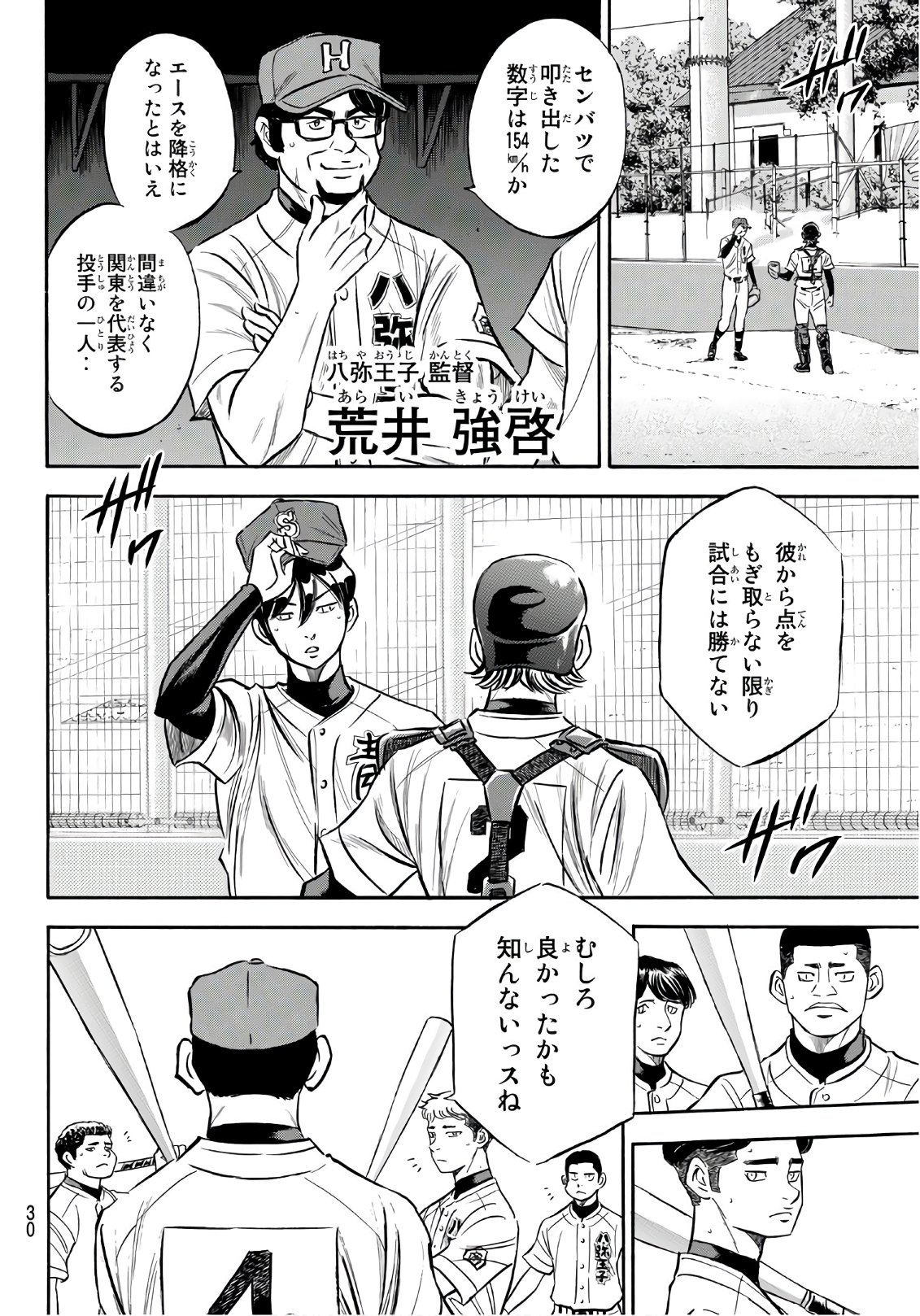 Daiya no A - Act II - Chapter 161 - Page 11