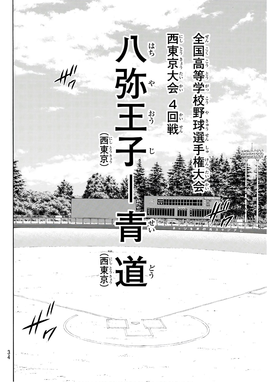 Daiya no A - Act II - Chapter 161 - Page 15