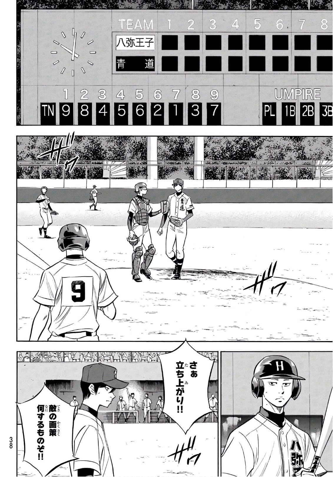 Daiya no A - Act II - Chapter 161 - Page 19