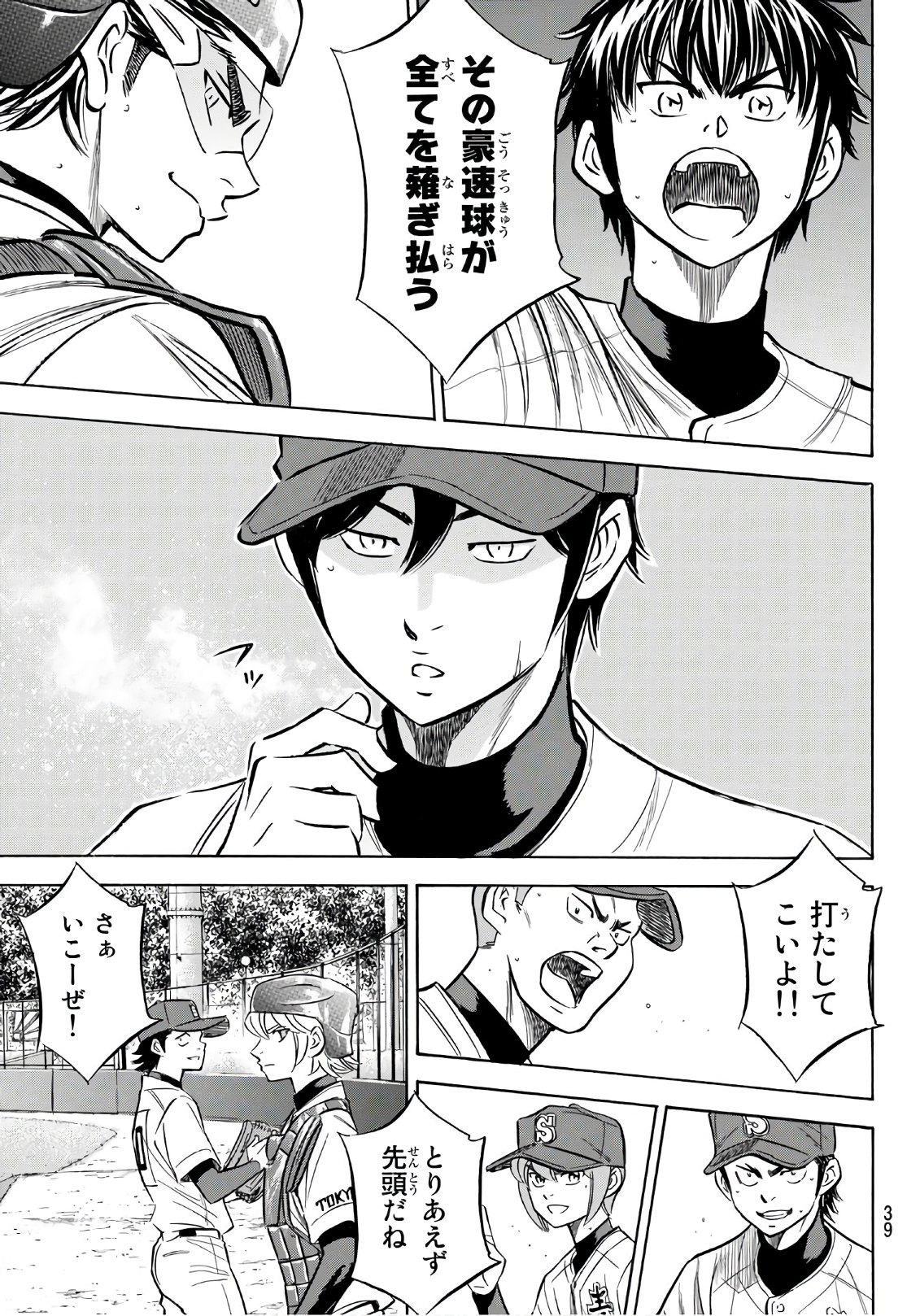 Daiya no A - Act II - Chapter 161 - Page 20