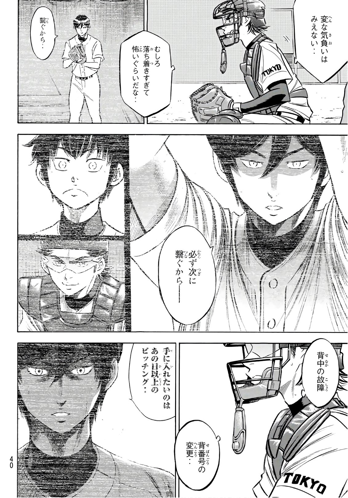 Daiya no A - Act II - Chapter 161 - Page 21