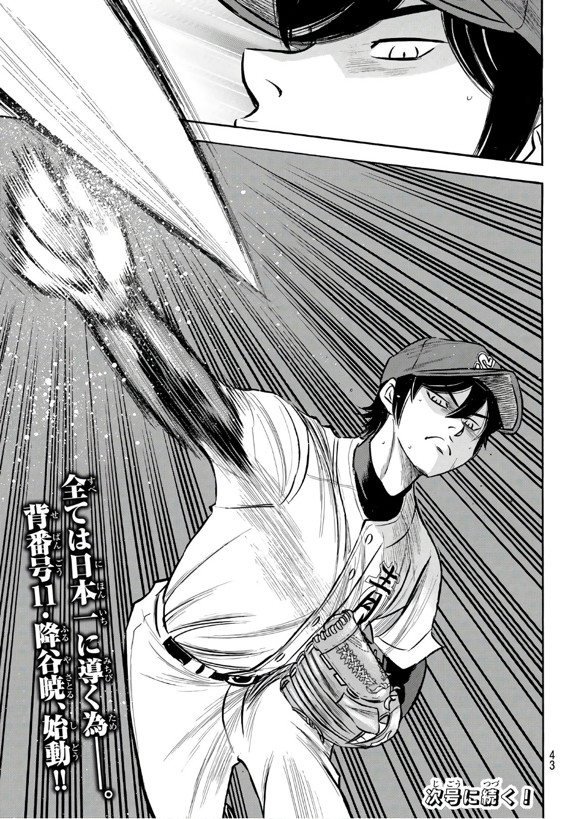 Daiya no A - Act II - Chapter 161 - Page 24