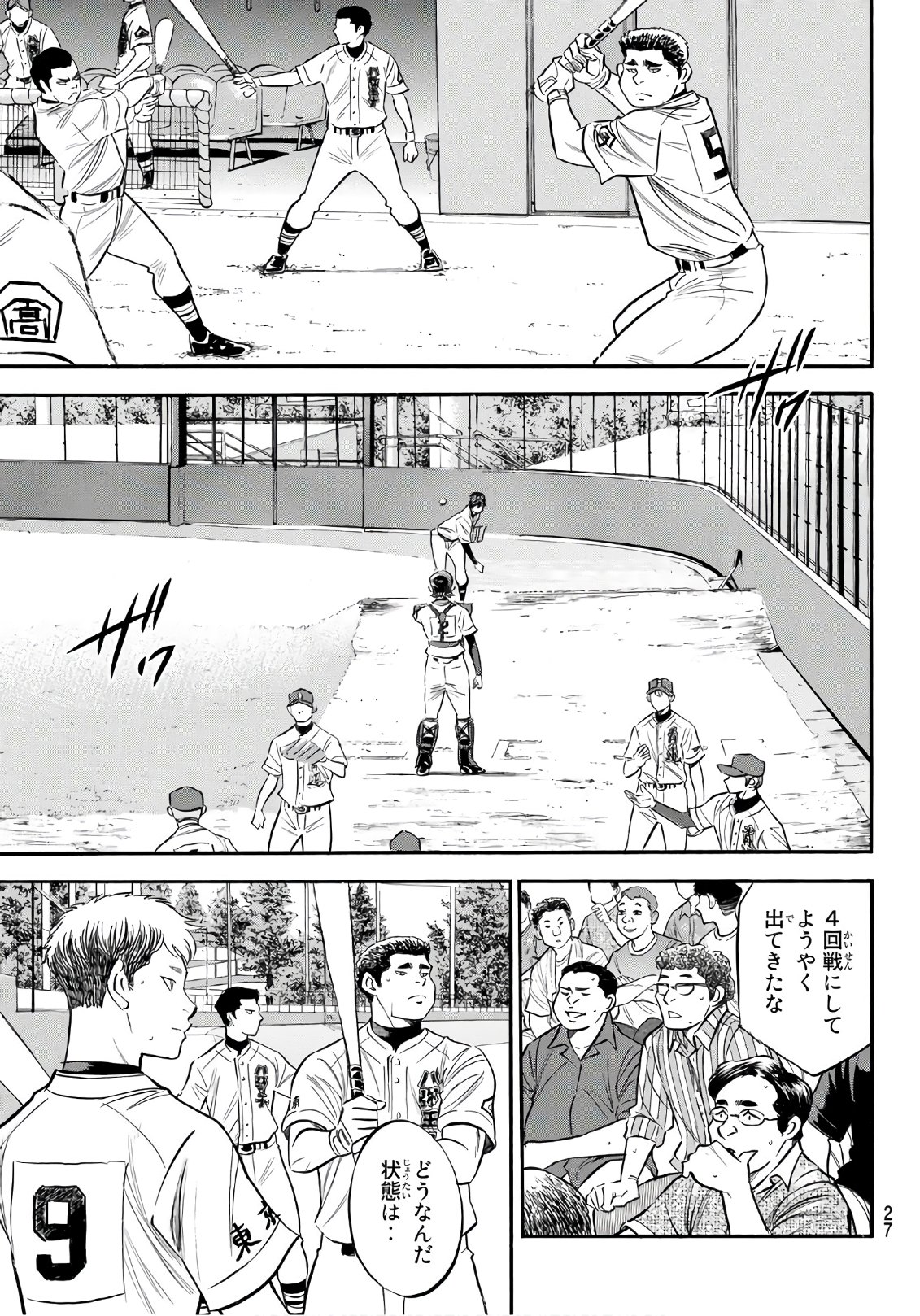 Daiya no A - Act II - Chapter 161 - Page 8