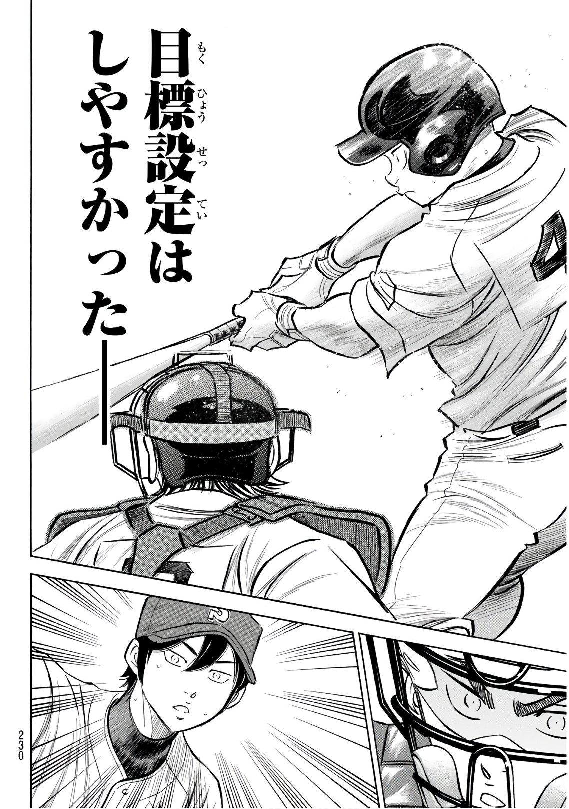 Daiya no A - Act II - Chapter 162 - Page 12