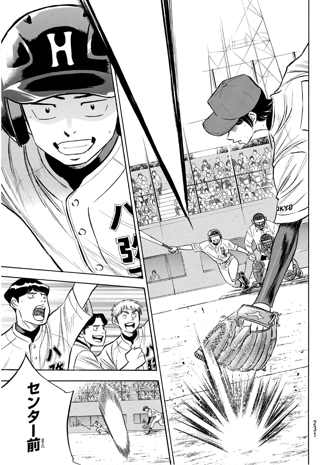 Daiya no A - Act II - Chapter 162 - Page 13