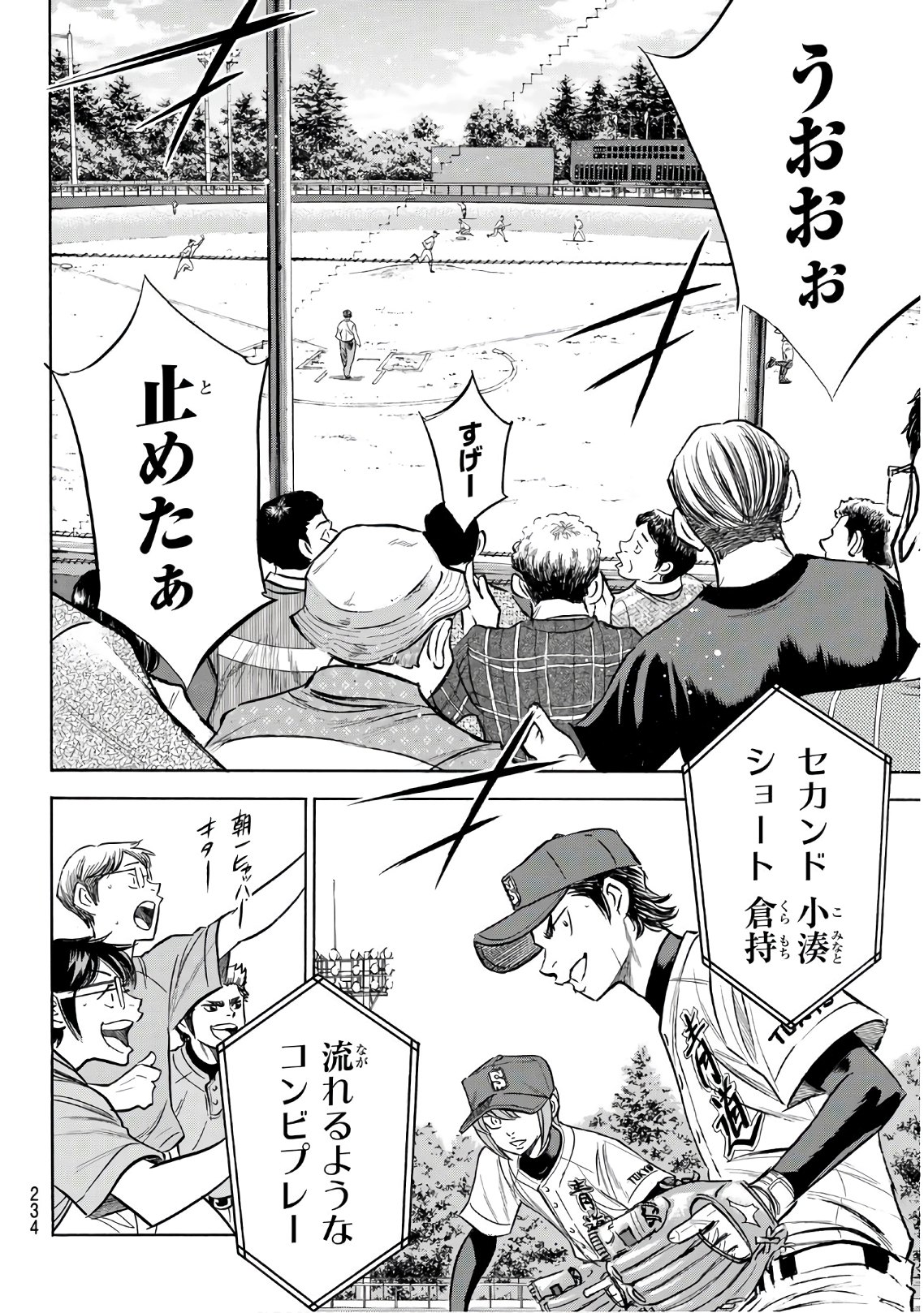Daiya no A - Act II - Chapter 162 - Page 16