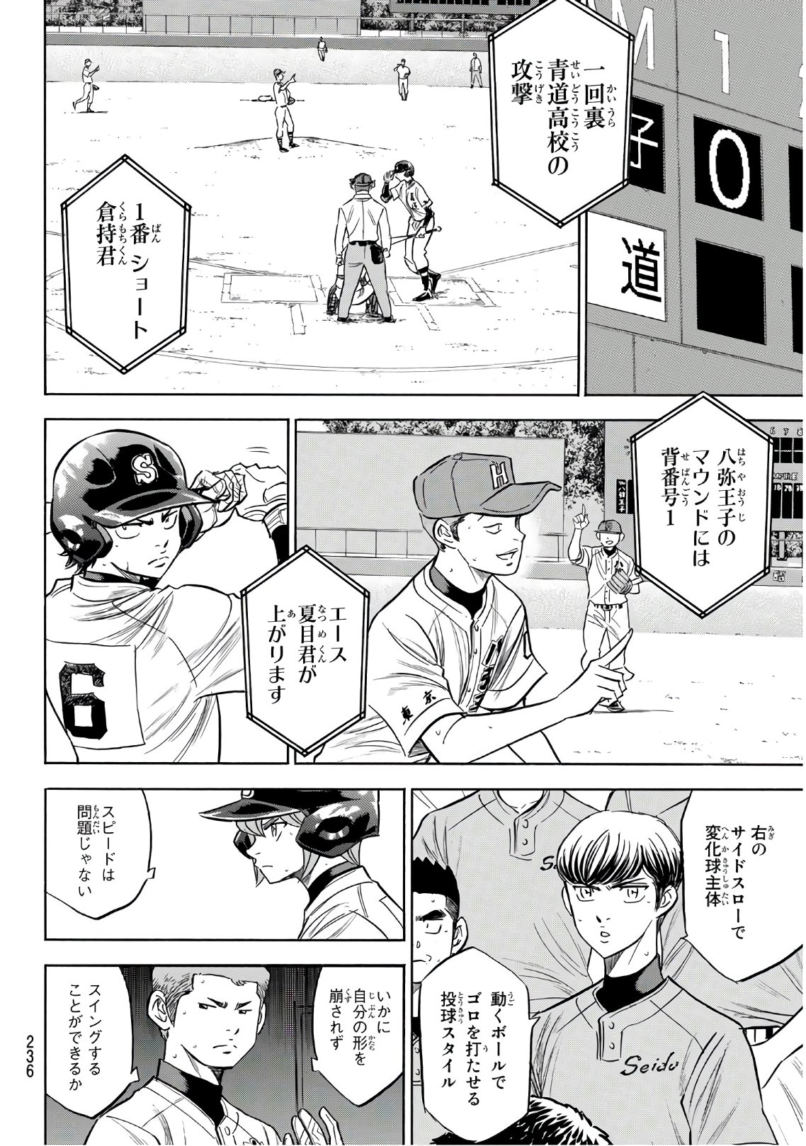 Daiya no A - Act II - Chapter 162 - Page 18