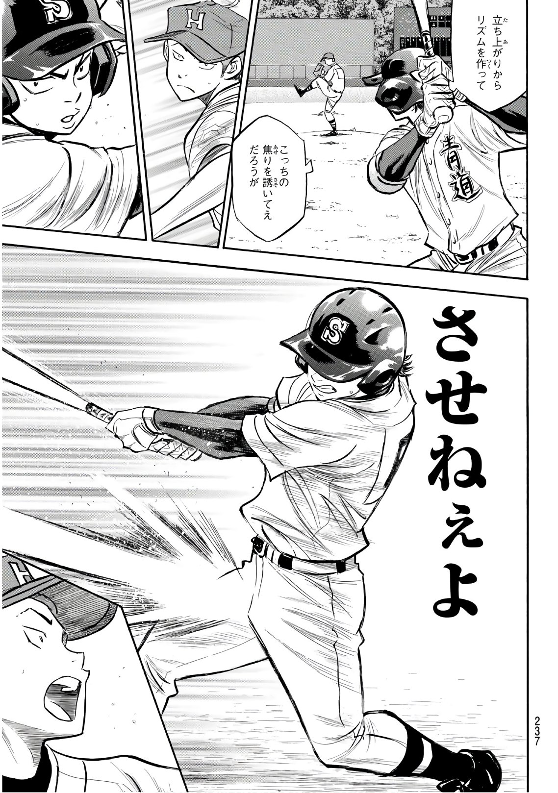 Daiya no A - Act II - Chapter 162 - Page 19